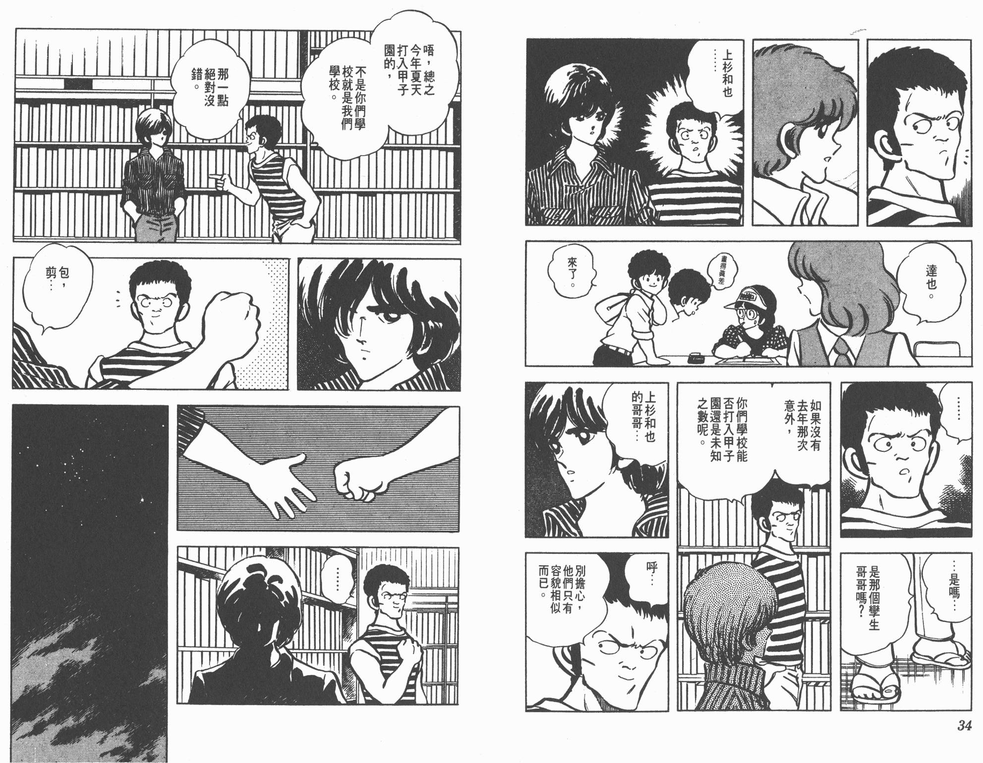 Touch 第10卷 第17页