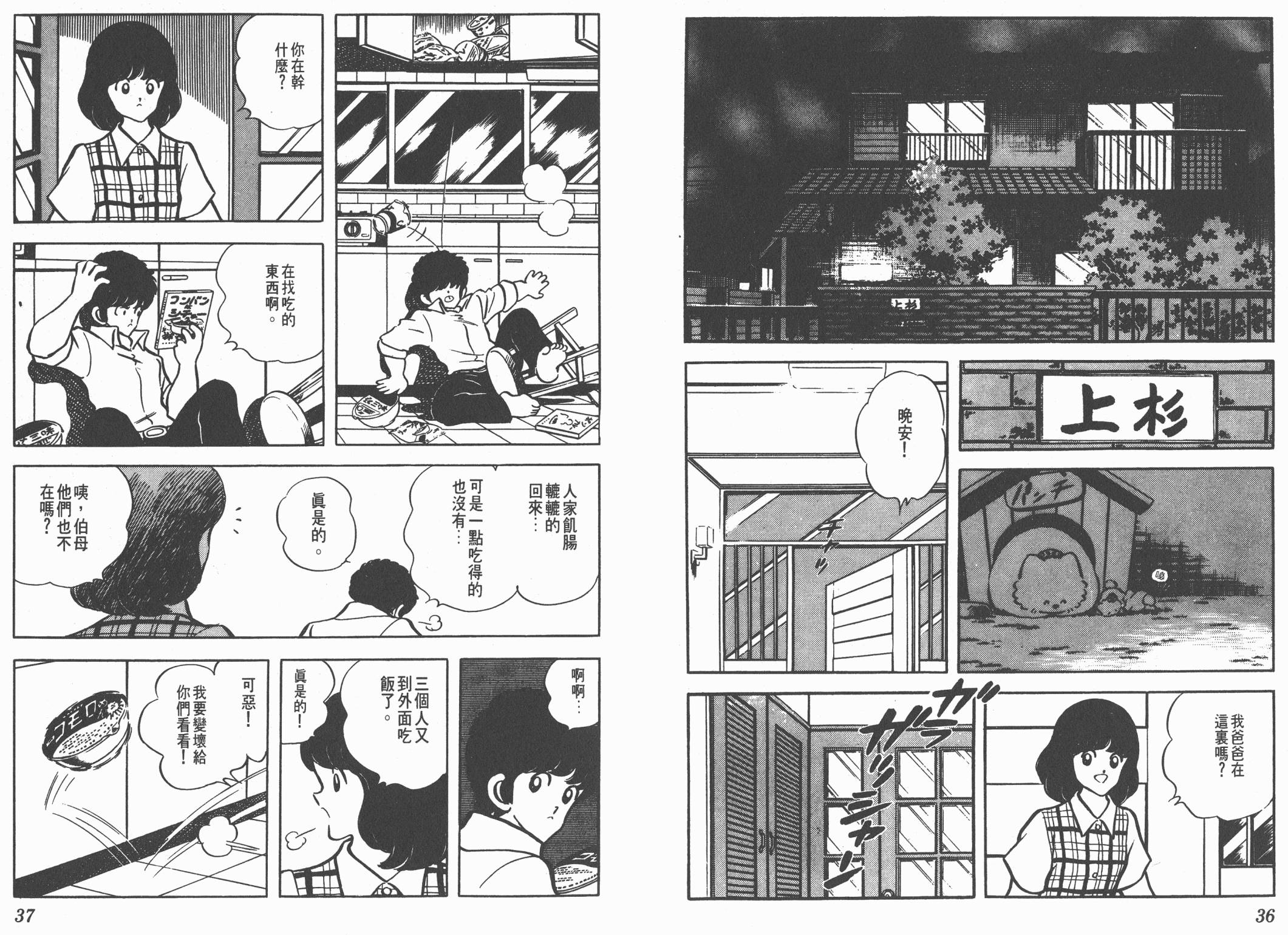 Touch 第10卷 第18页