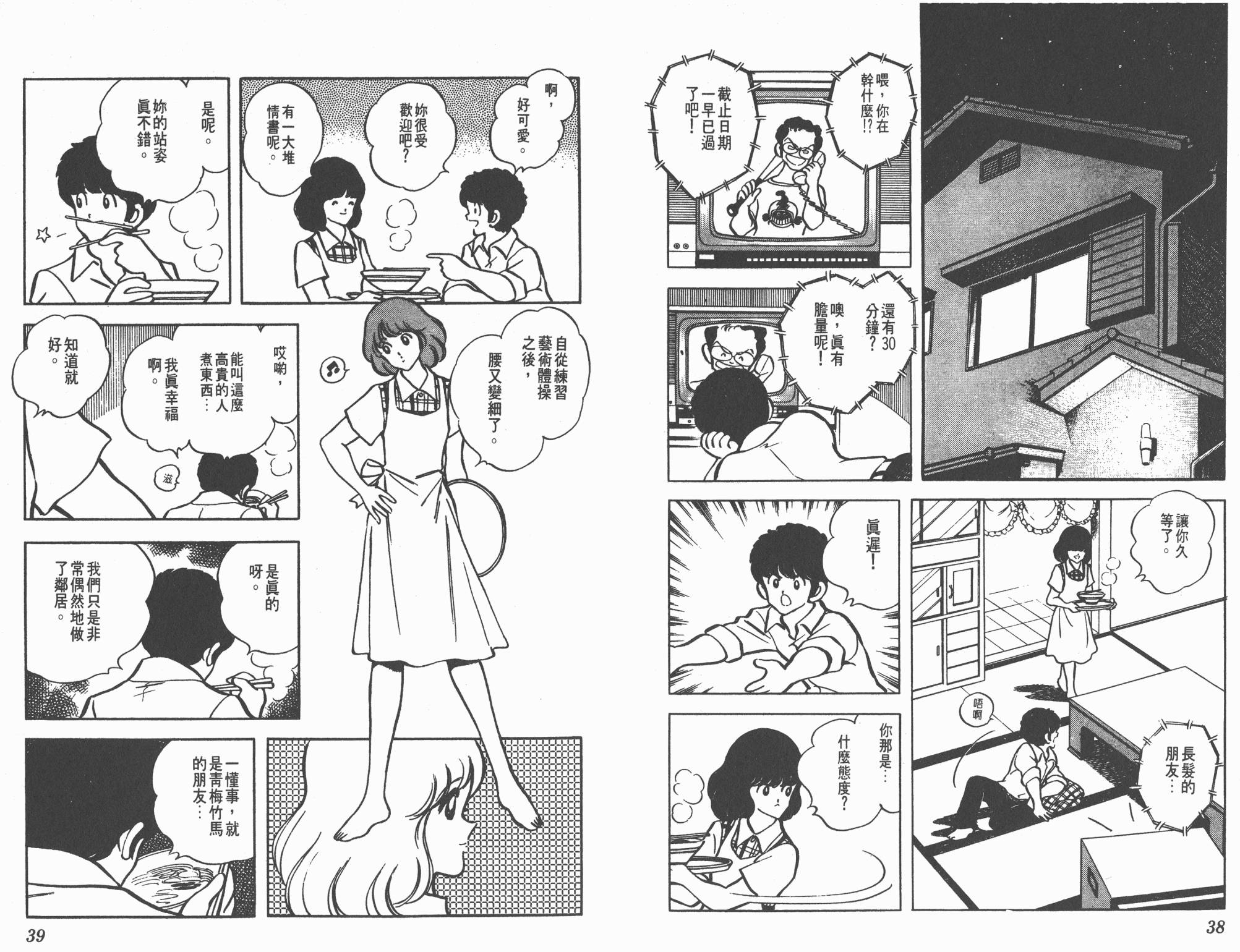 Touch 第10卷 第19页