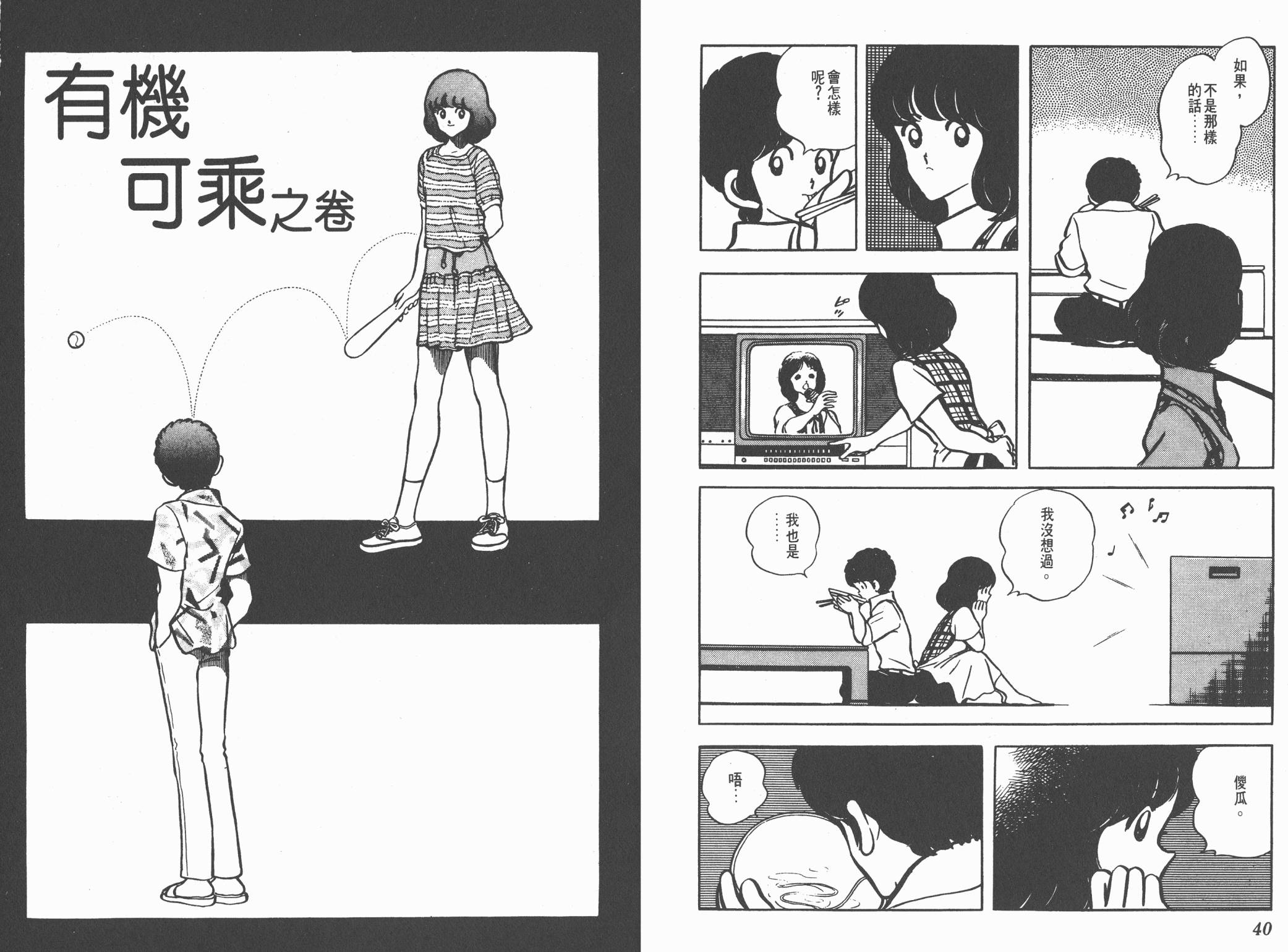 Touch 第10卷 第20页