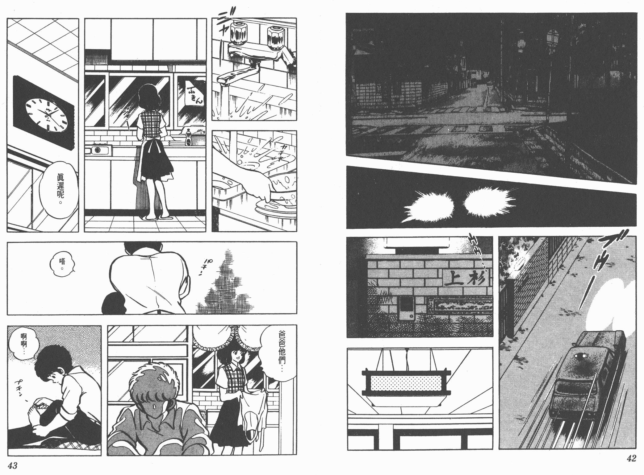 Touch 第10卷 第21页