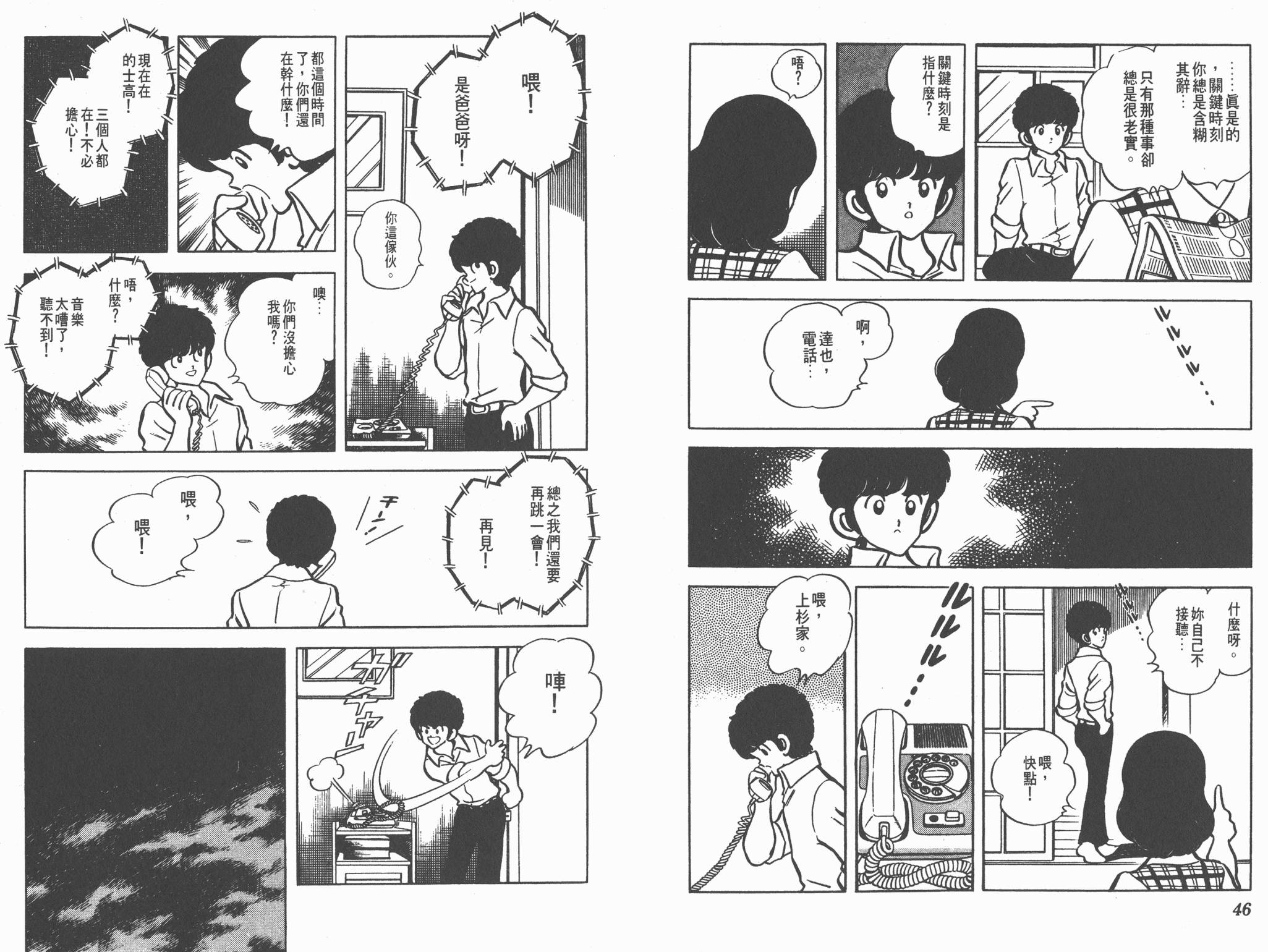 Touch 第10卷 第23页