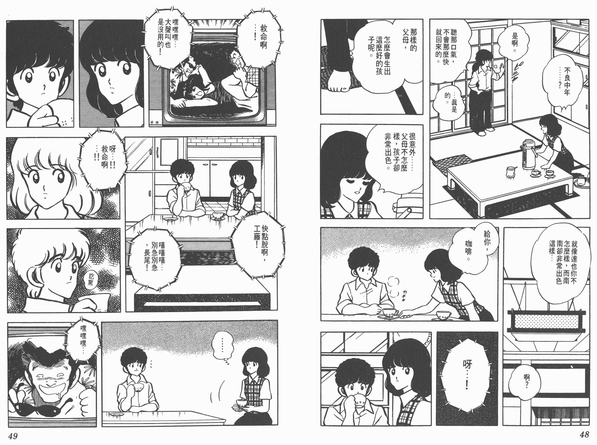 Touch 第10卷 第24页