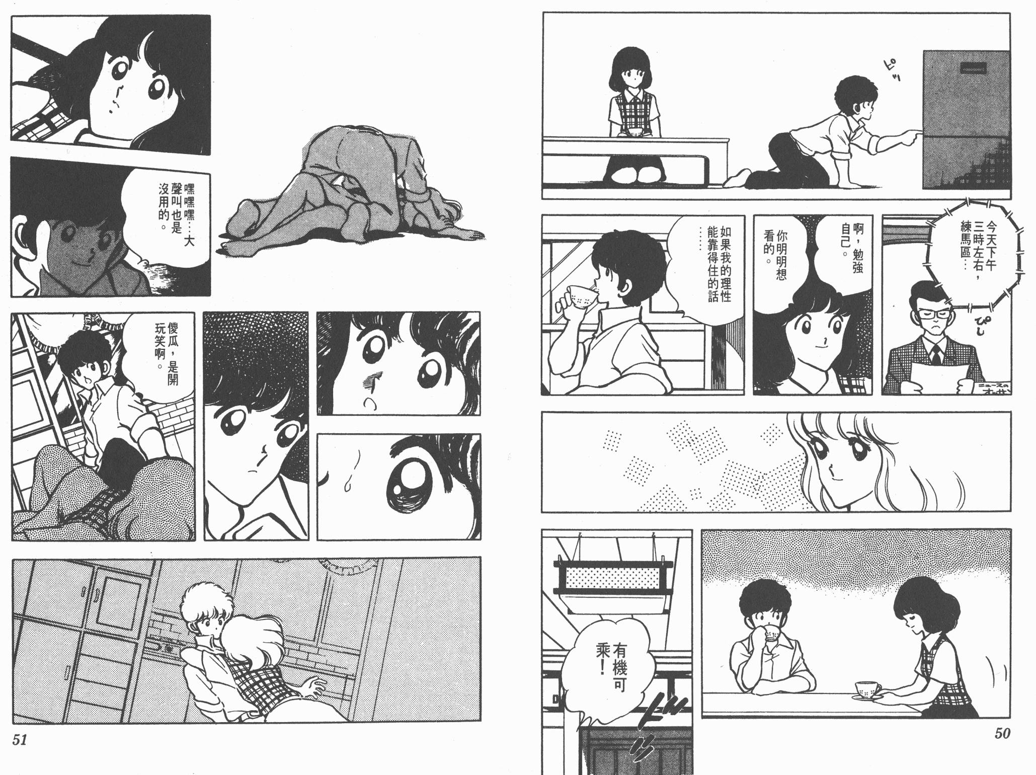 Touch 第10卷 第25页