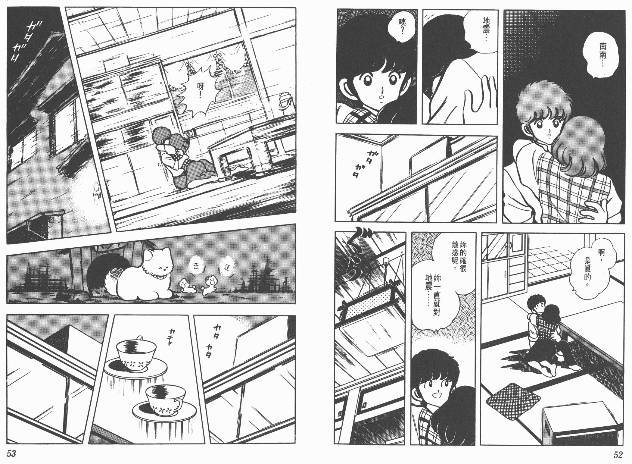 Touch 第10卷 第26页