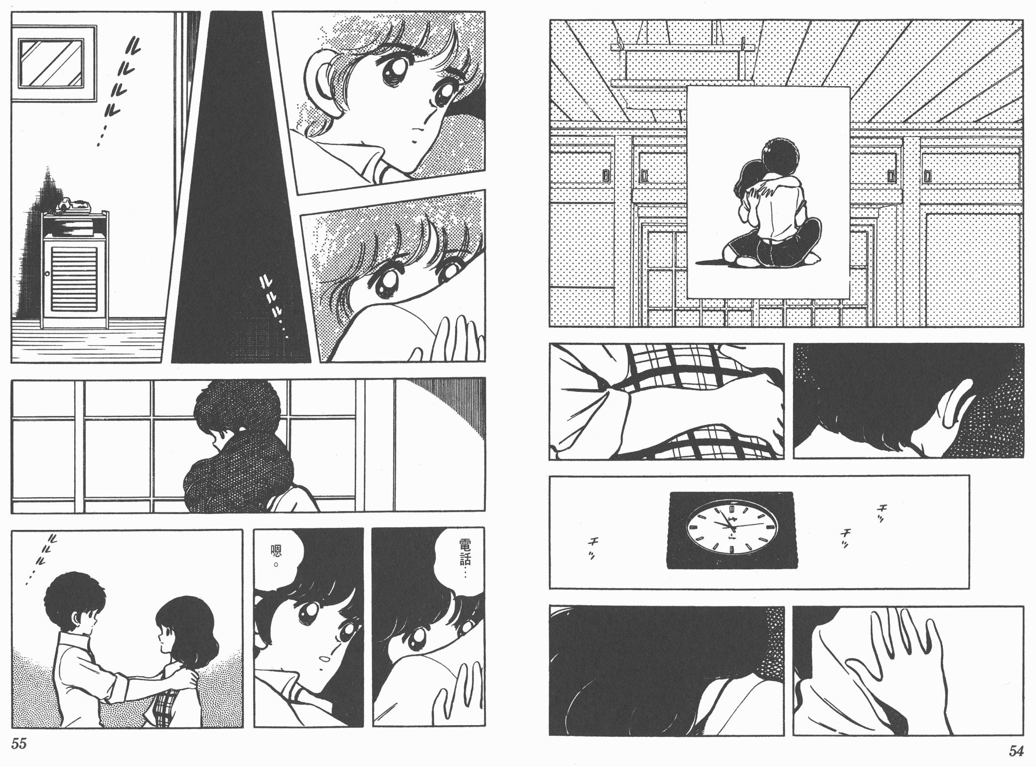 Touch 第10卷 第27页