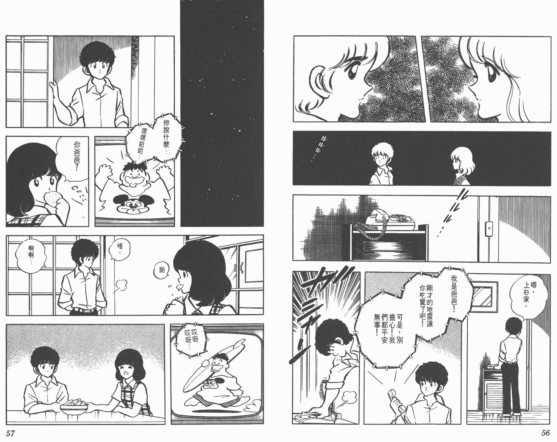 Touch 第10卷 第28页