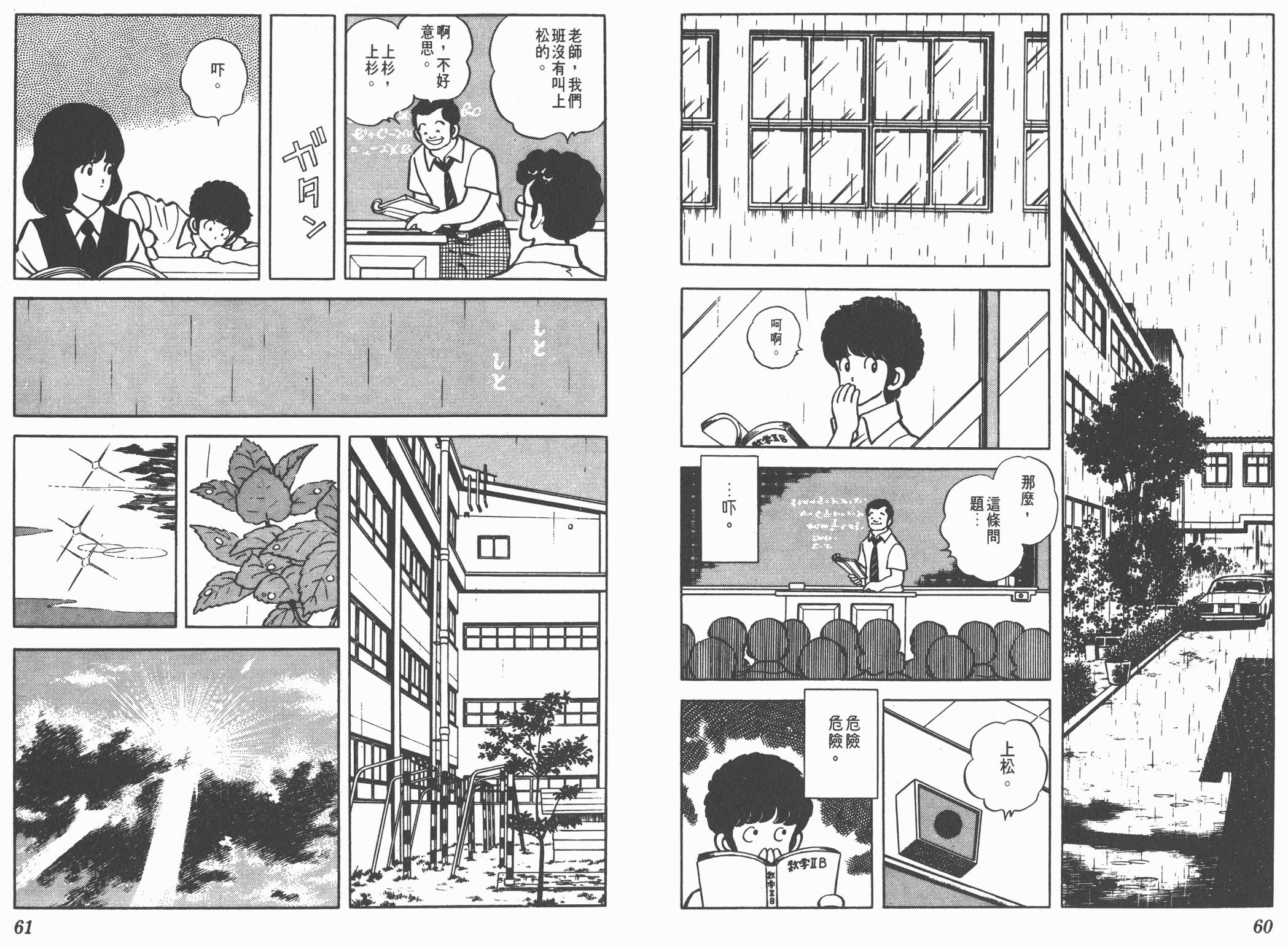 Touch 第10卷 第30页