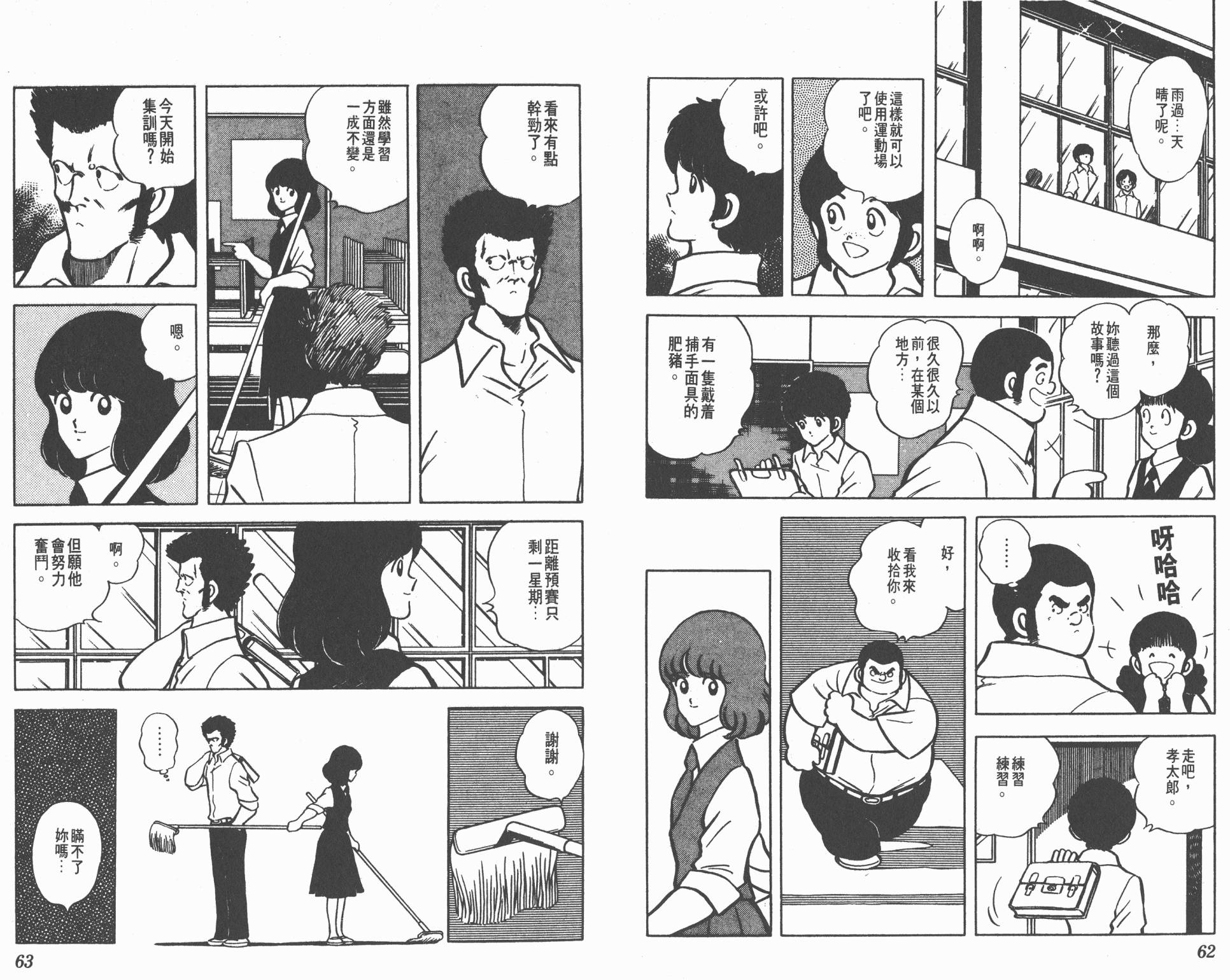 Touch 第10卷 第31页