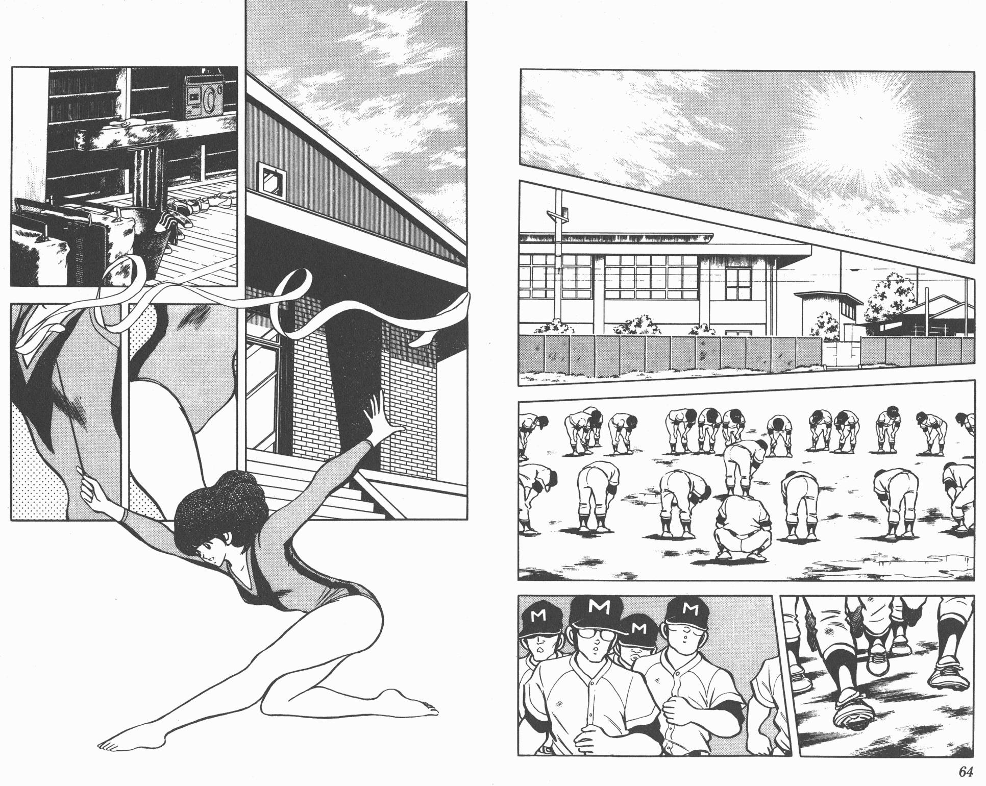 Touch 第10卷 第32页