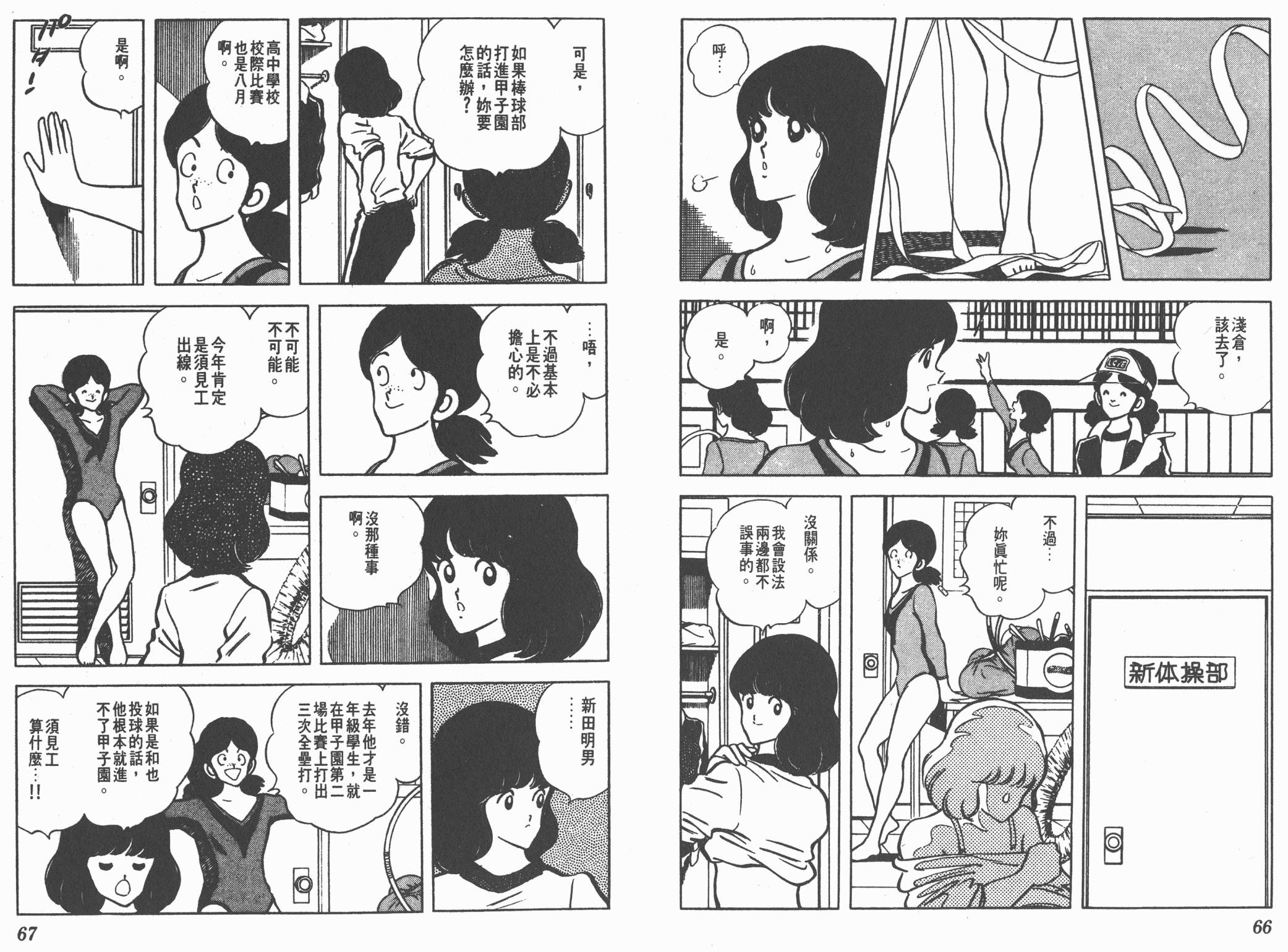 Touch 第10卷 第33页