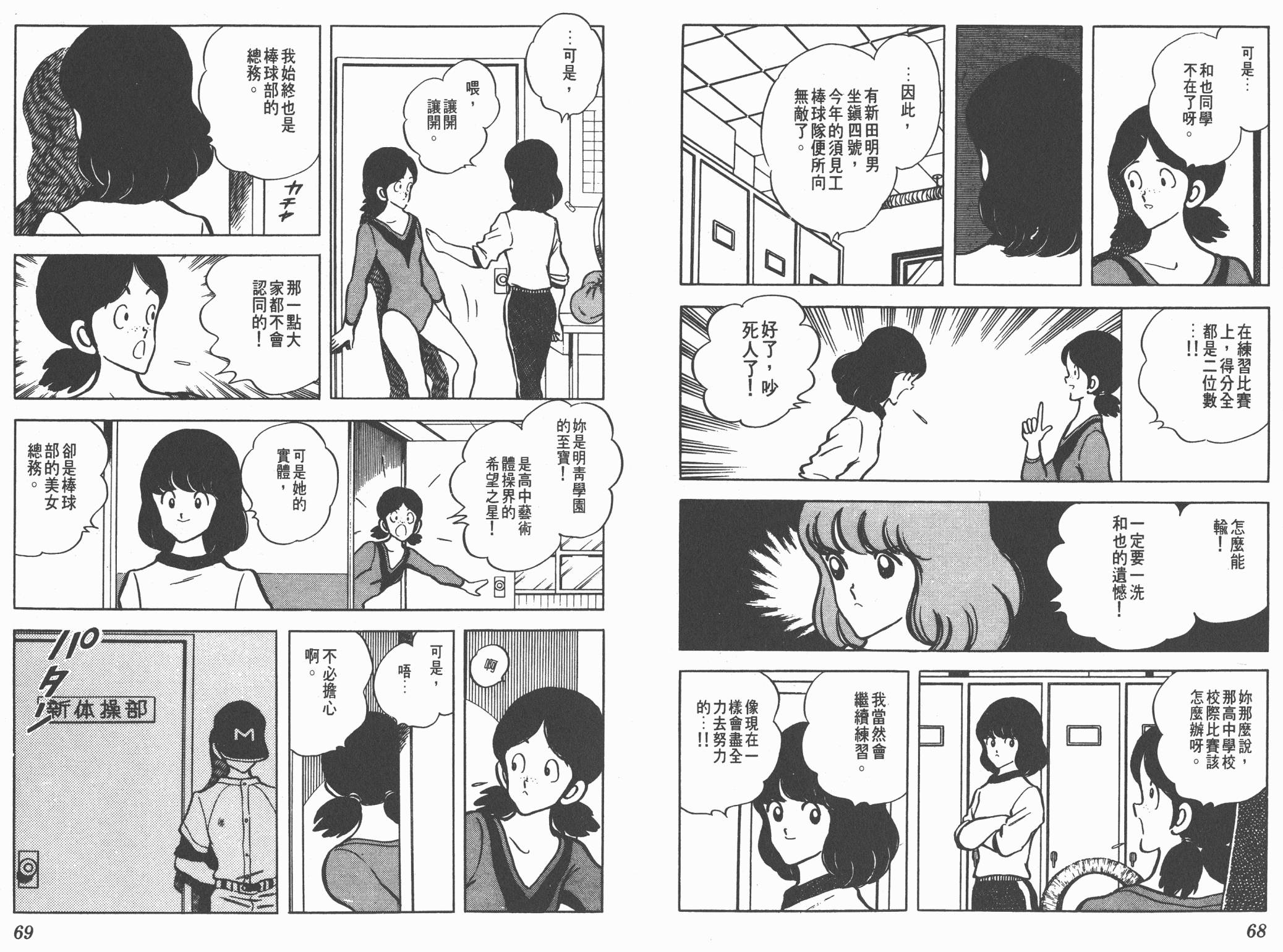 Touch 第10卷 第34页