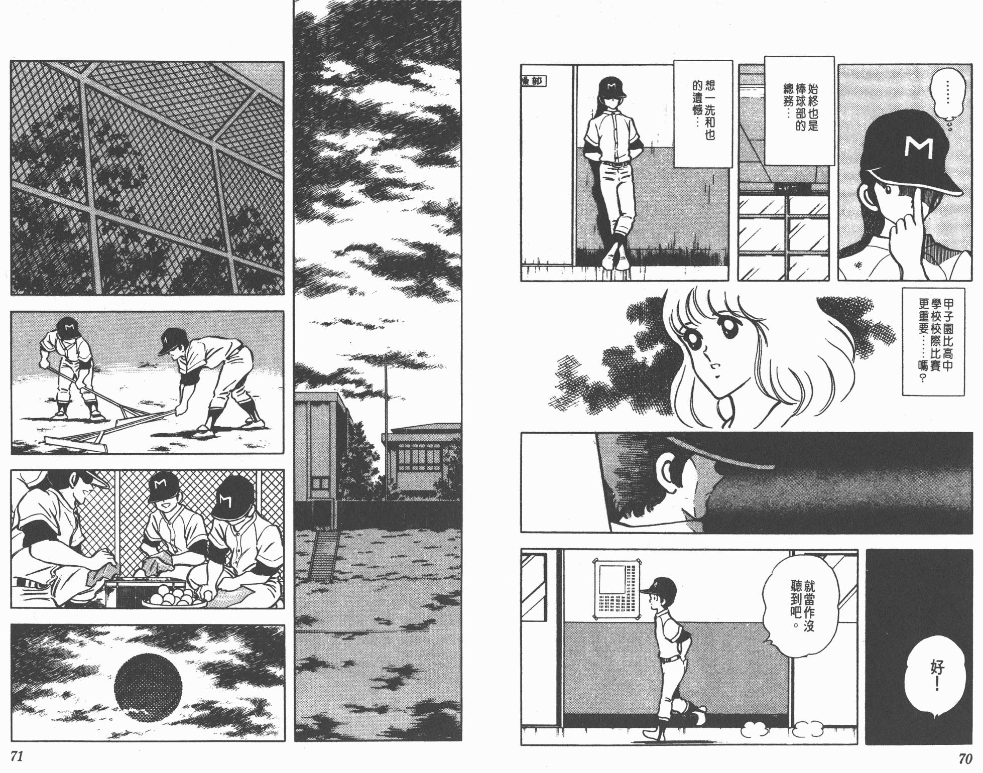 Touch 第10卷 第35页