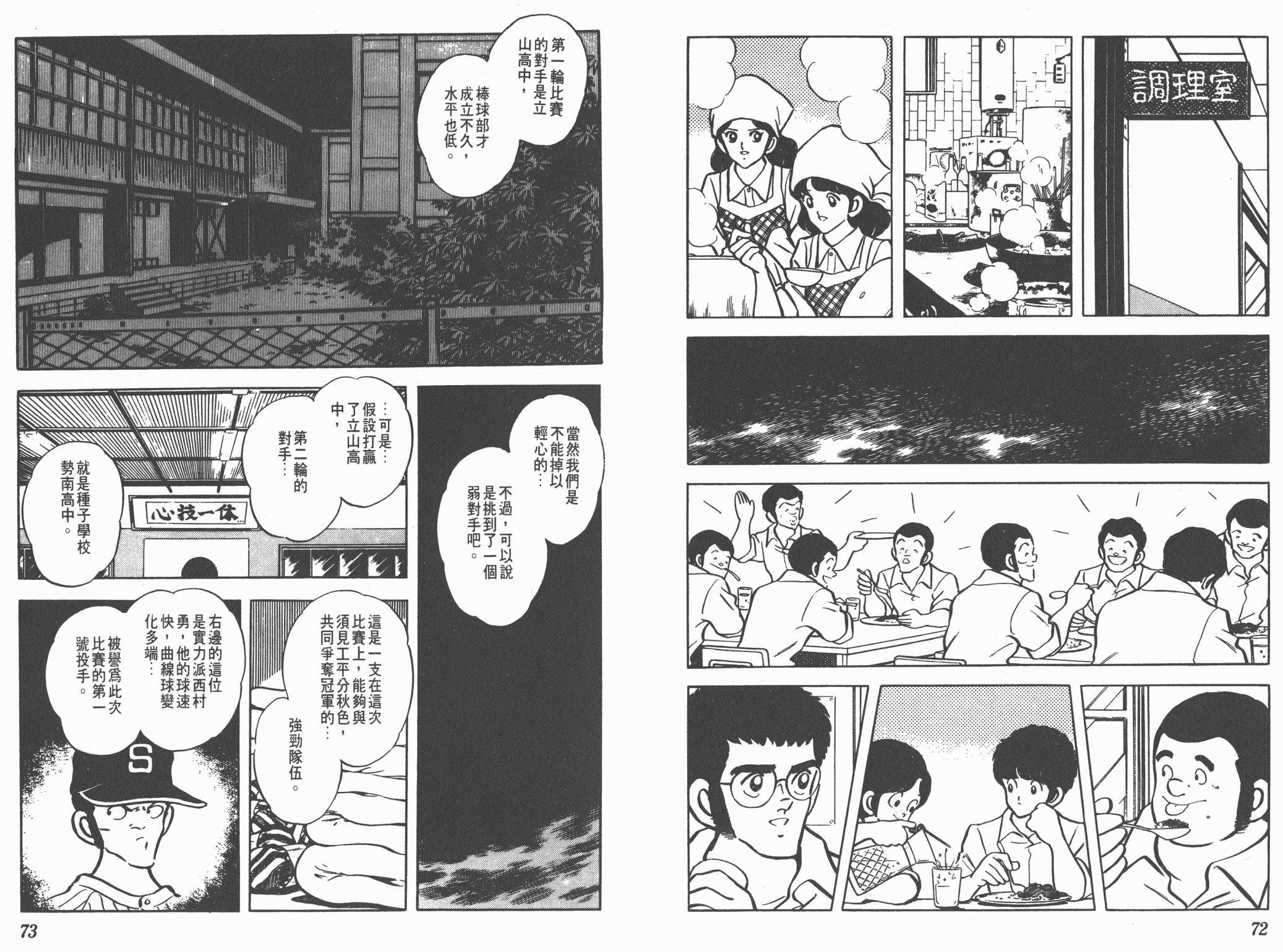 Touch 第10卷 第36页