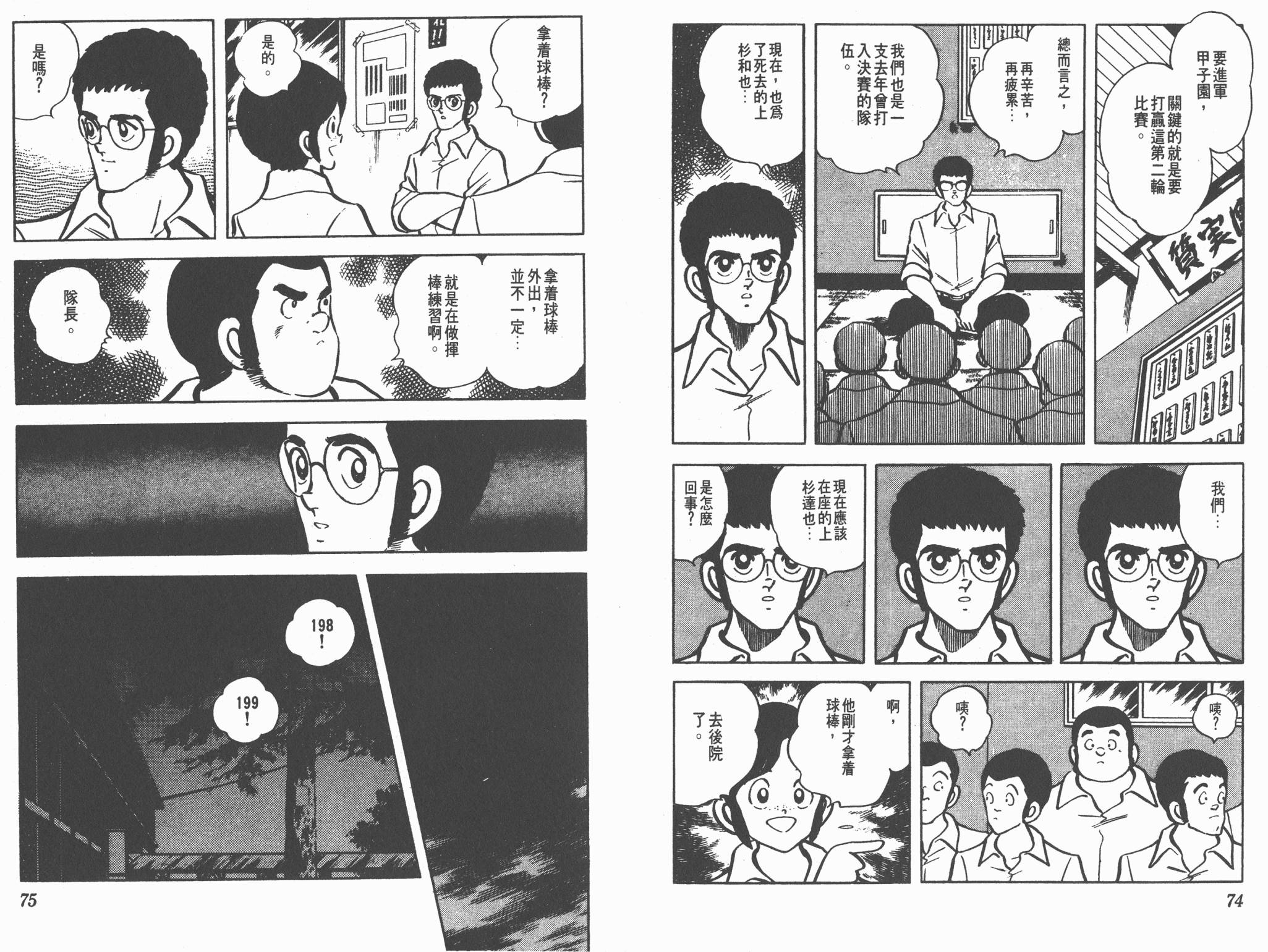 Touch 第10卷 第37页