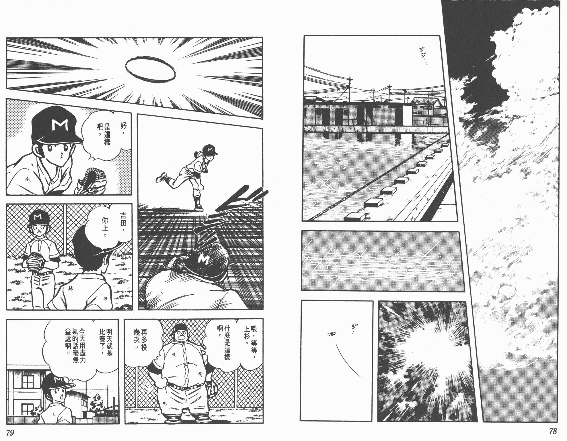 Touch 第10卷 第39页