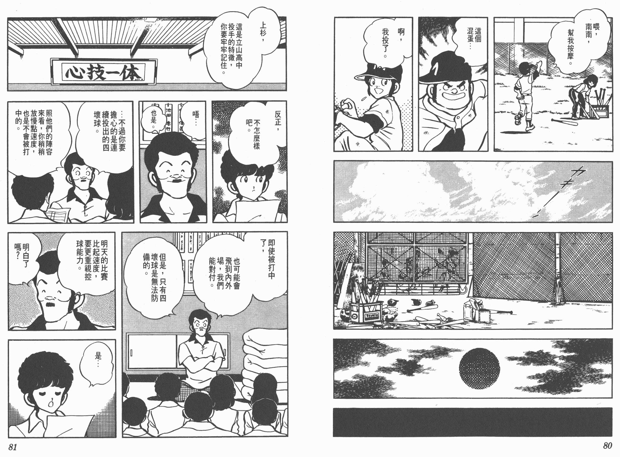 Touch 第10卷 第40页