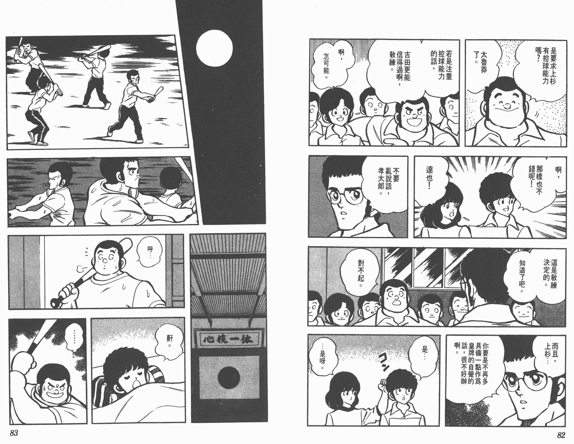 Touch 第10卷 第41页