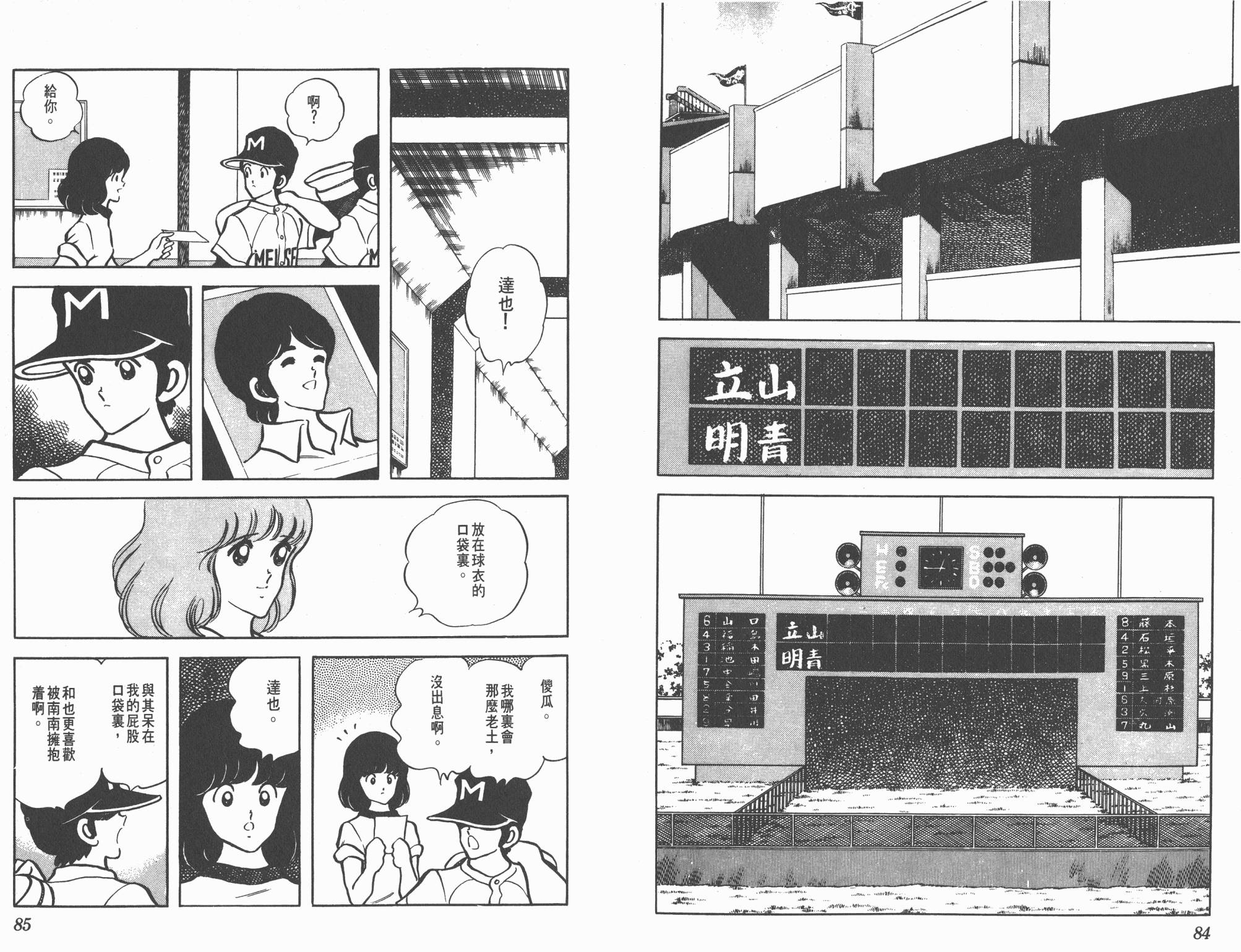 Touch 第10卷 第42页