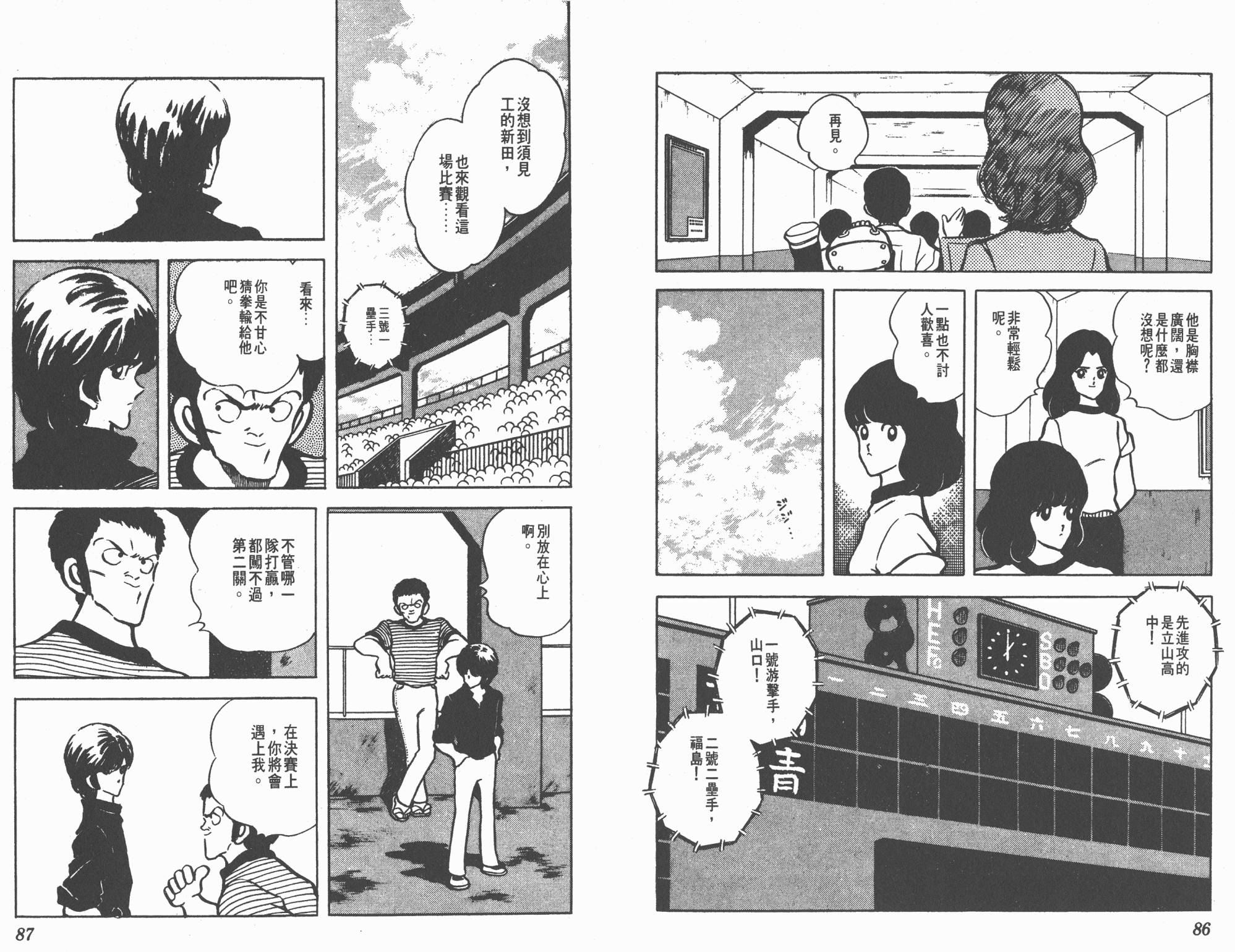 Touch 第10卷 第43页