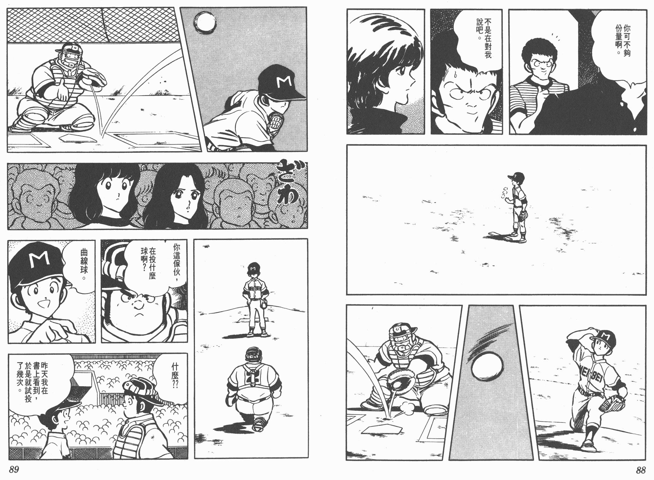 Touch 第10卷 第44页