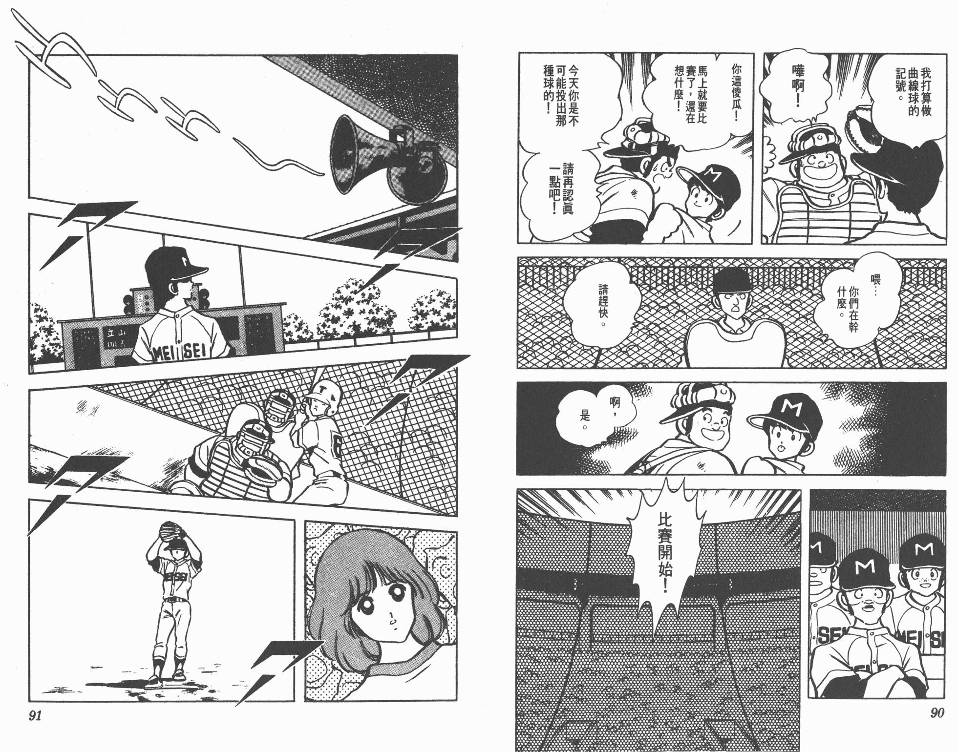 Touch 第10卷 第45页