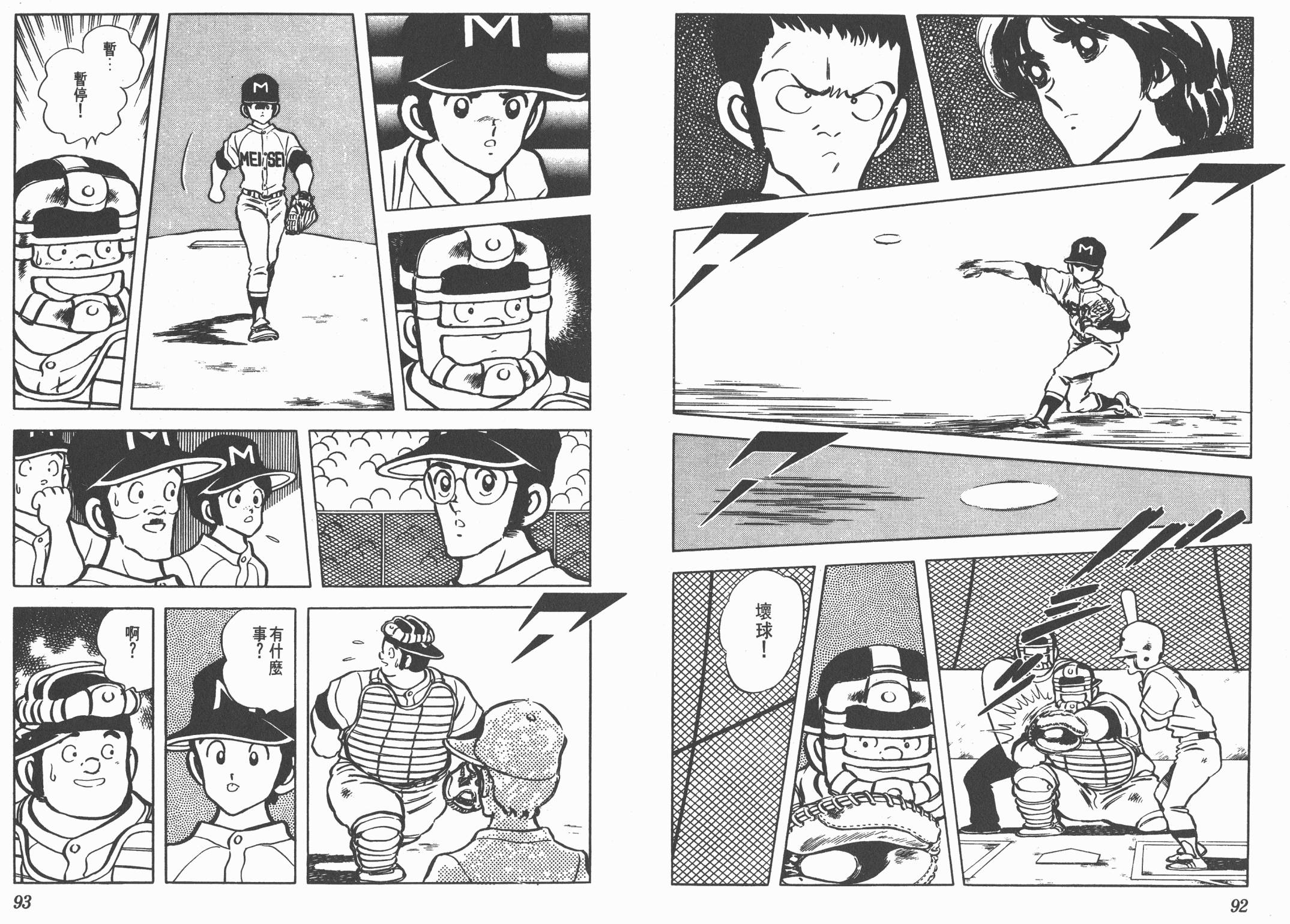 Touch 第10卷 第46页