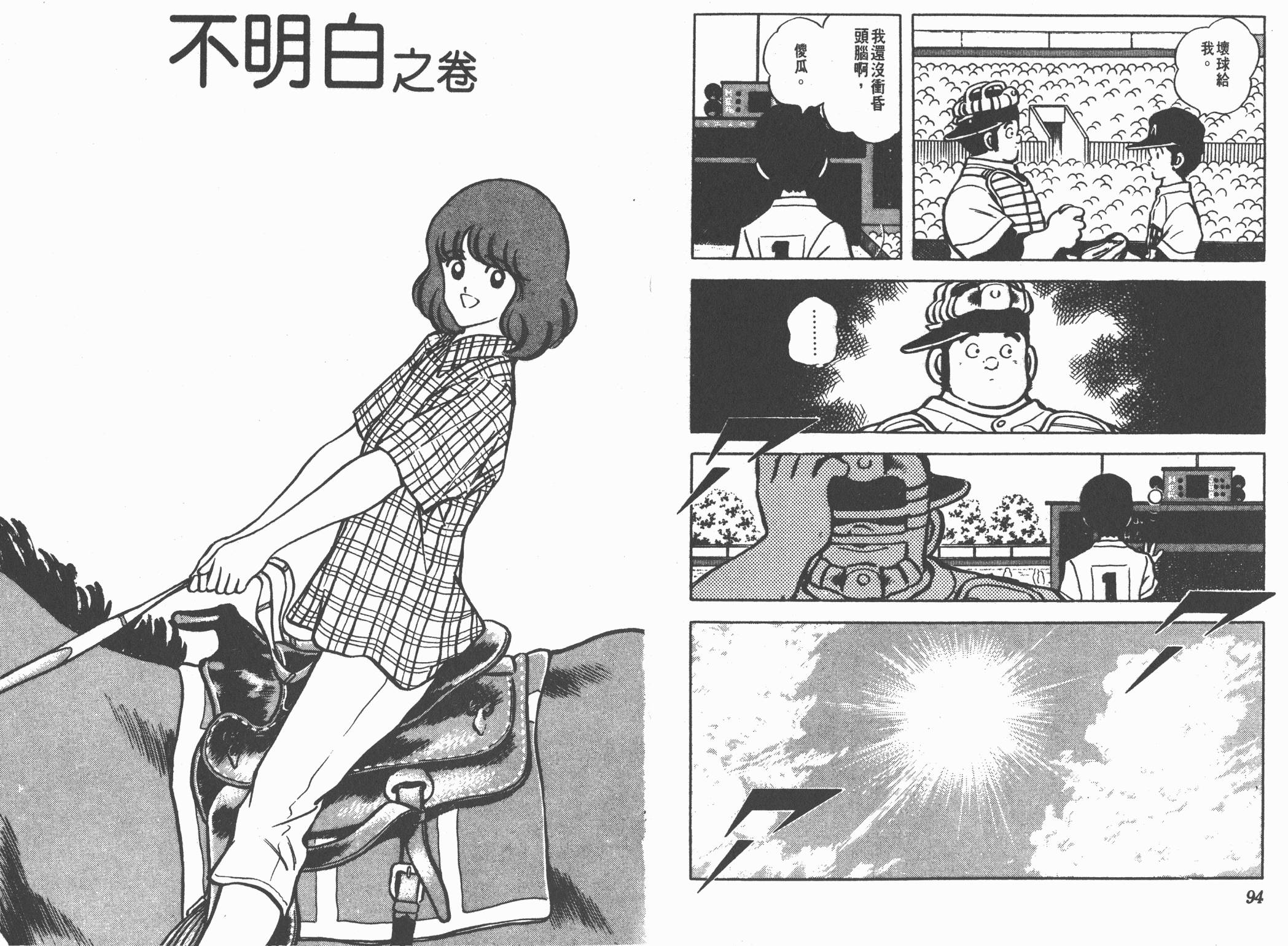 Touch 第10卷 第47页