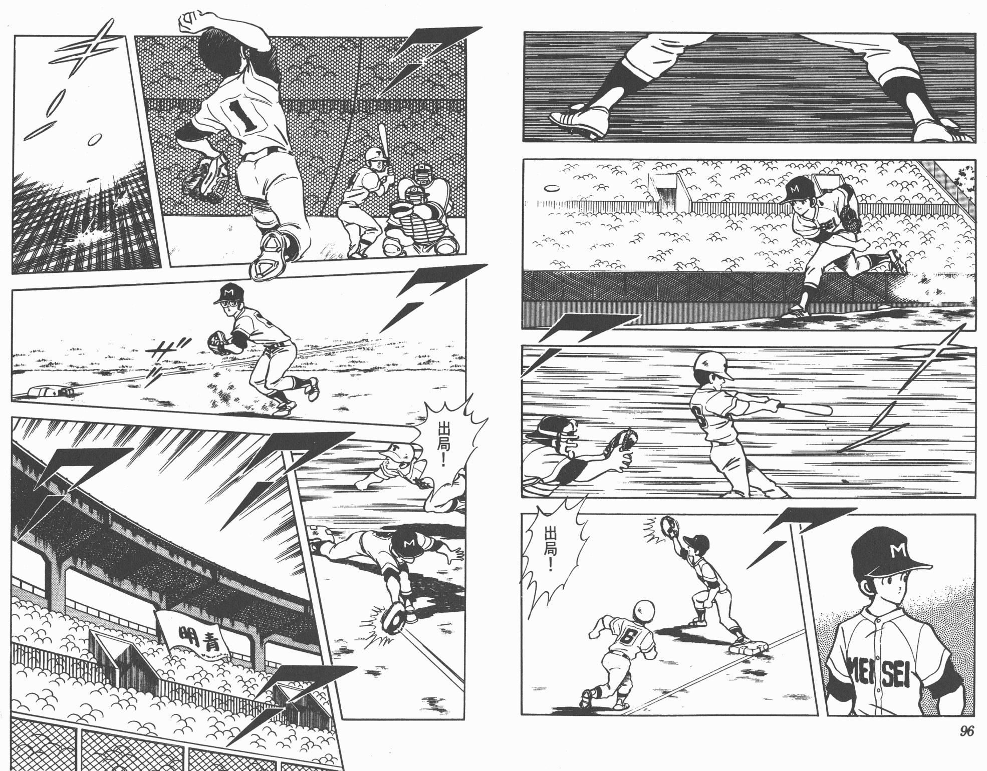 Touch 第10卷 第48页