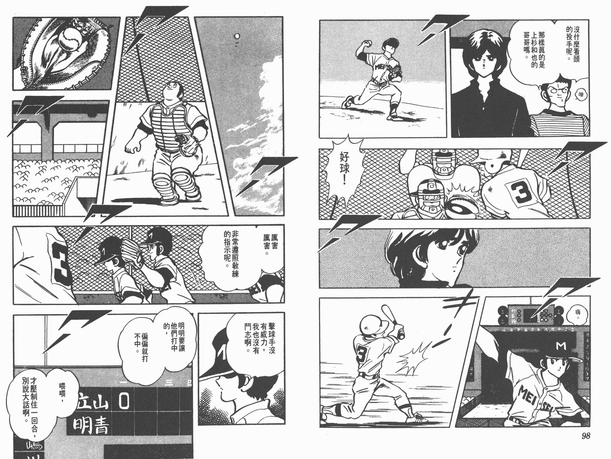 Touch 第10卷 第49页