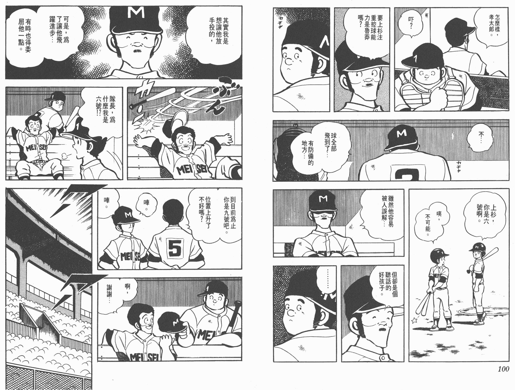 Touch 第10卷 第50页