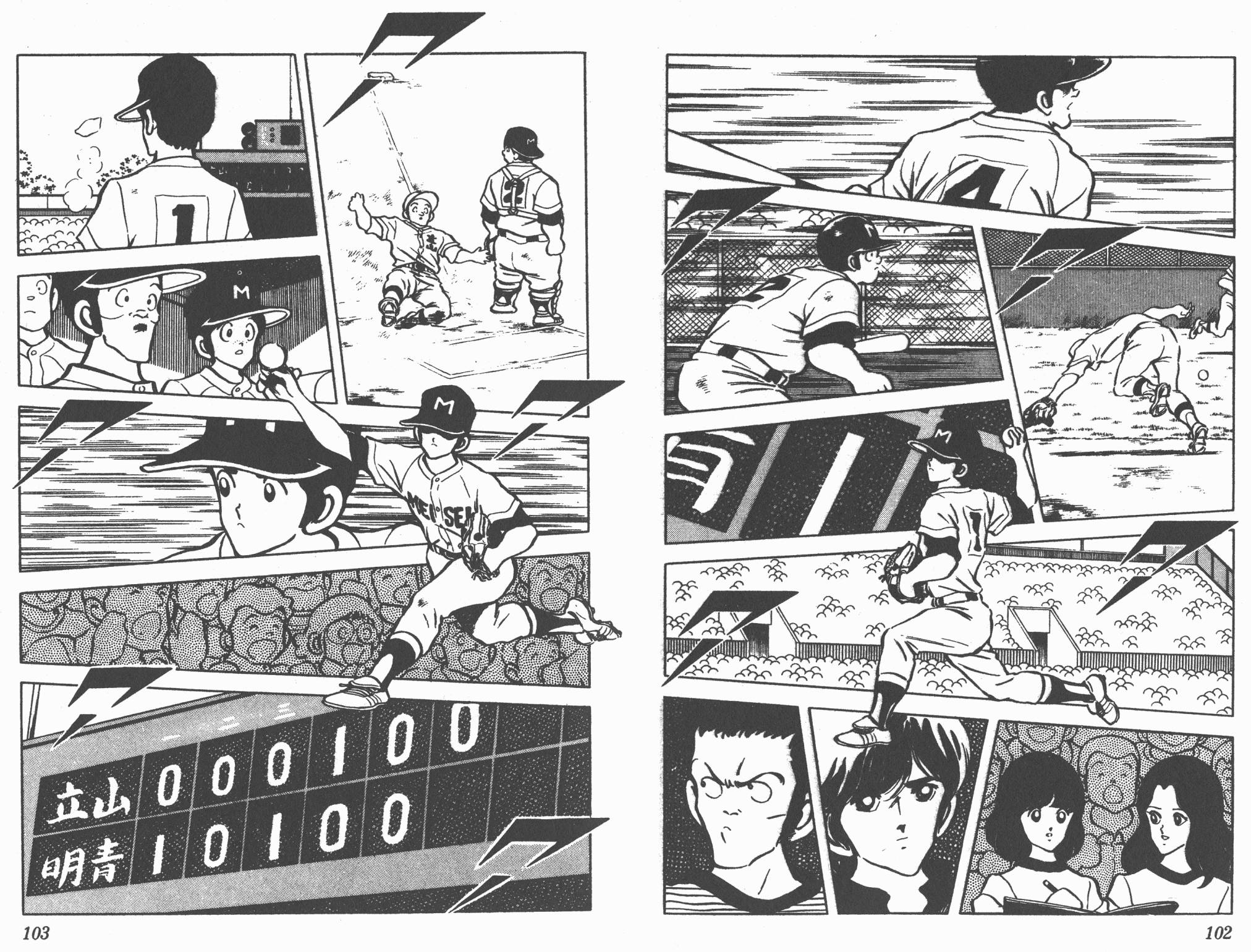 Touch 第10卷 第51页