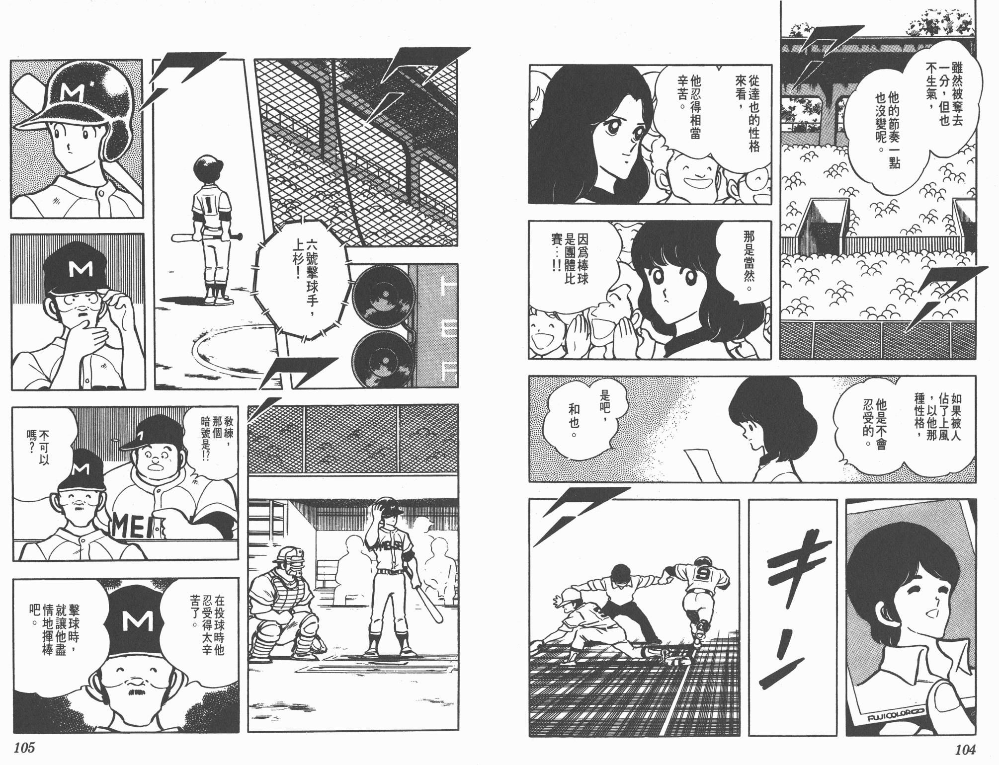 Touch 第10卷 第52页