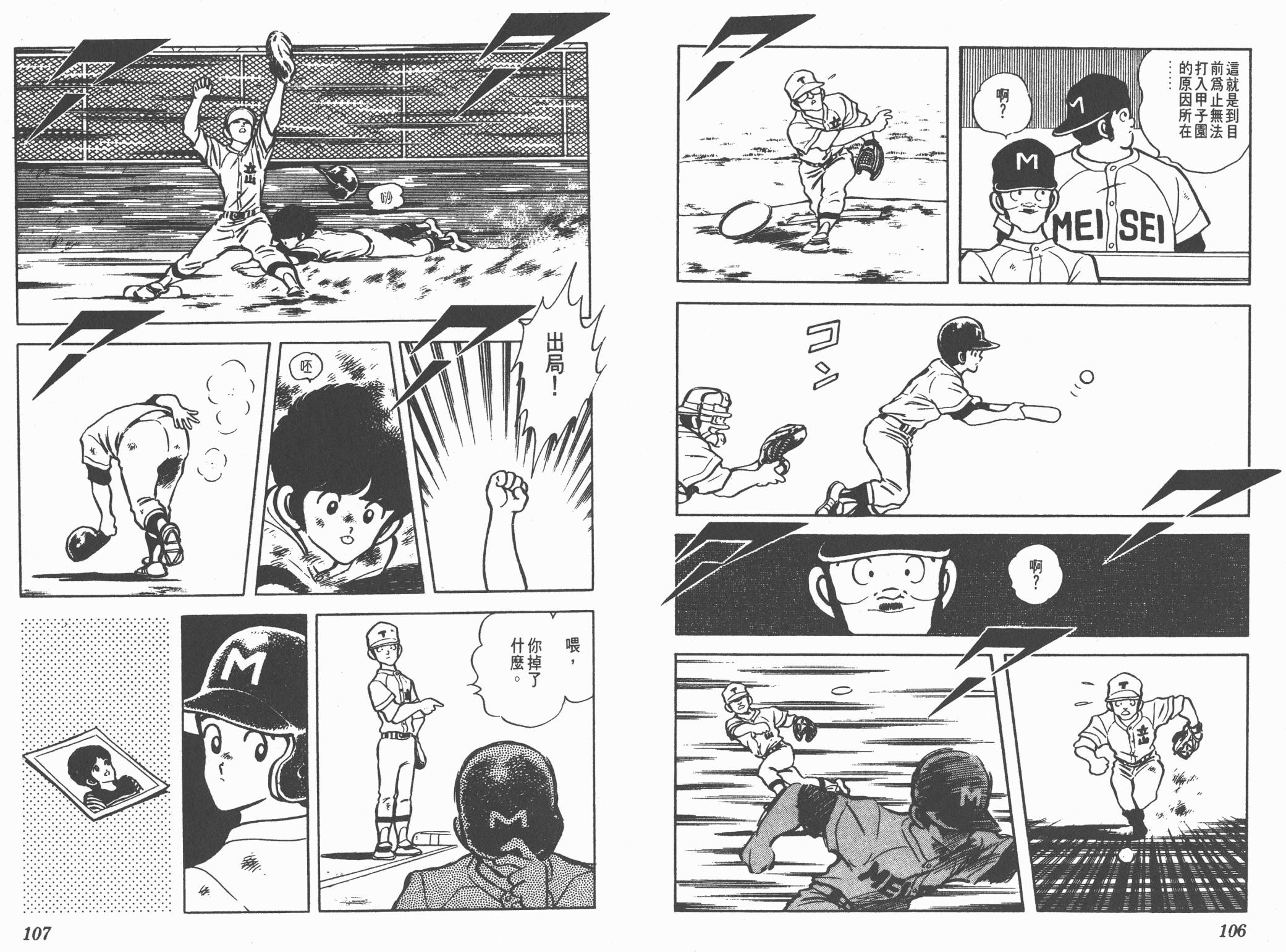 Touch 第10卷 第53页