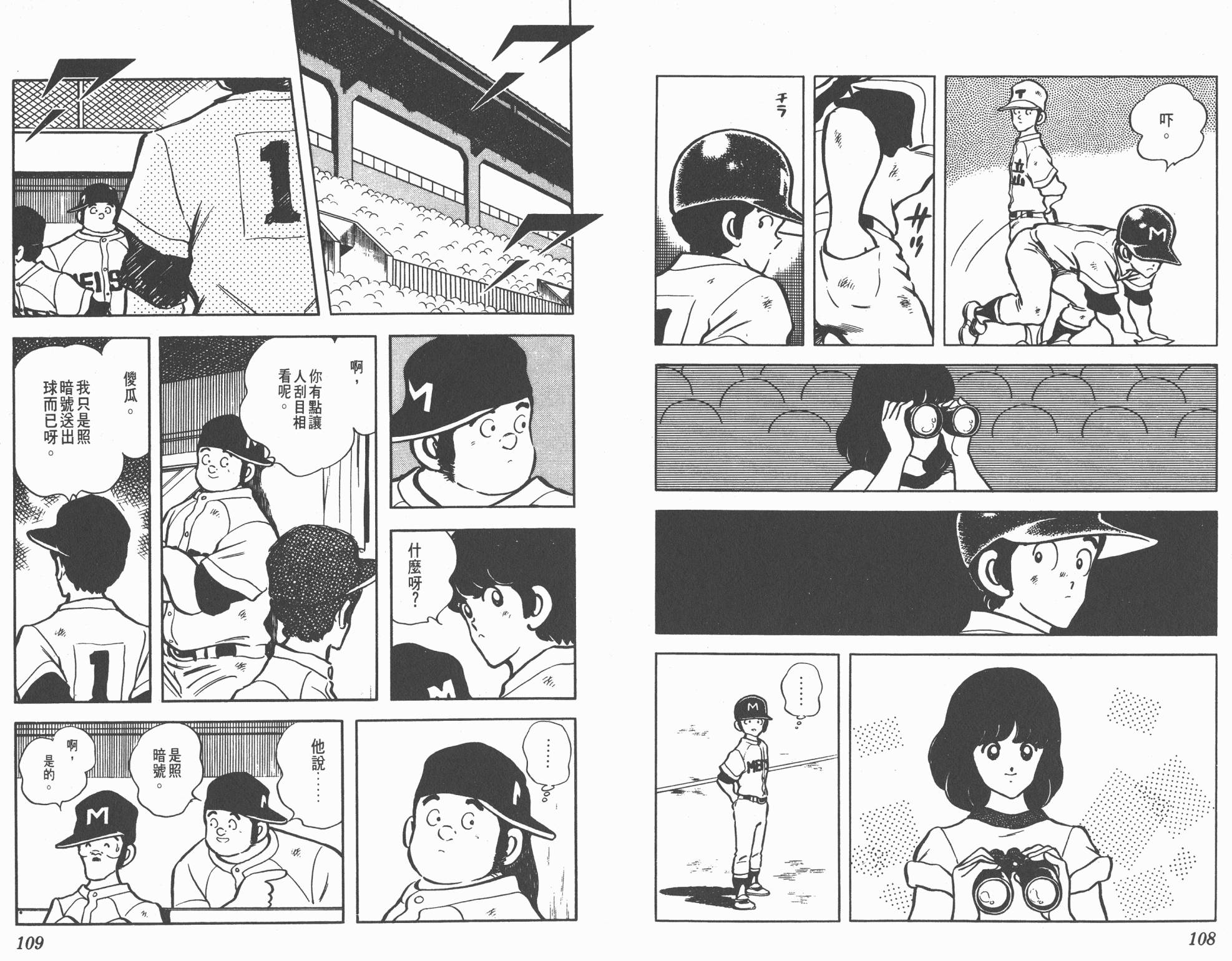 Touch 第10卷 第54页