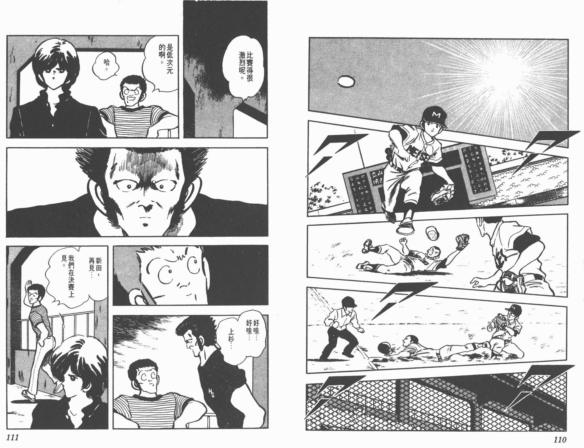 Touch 第10卷 第55页