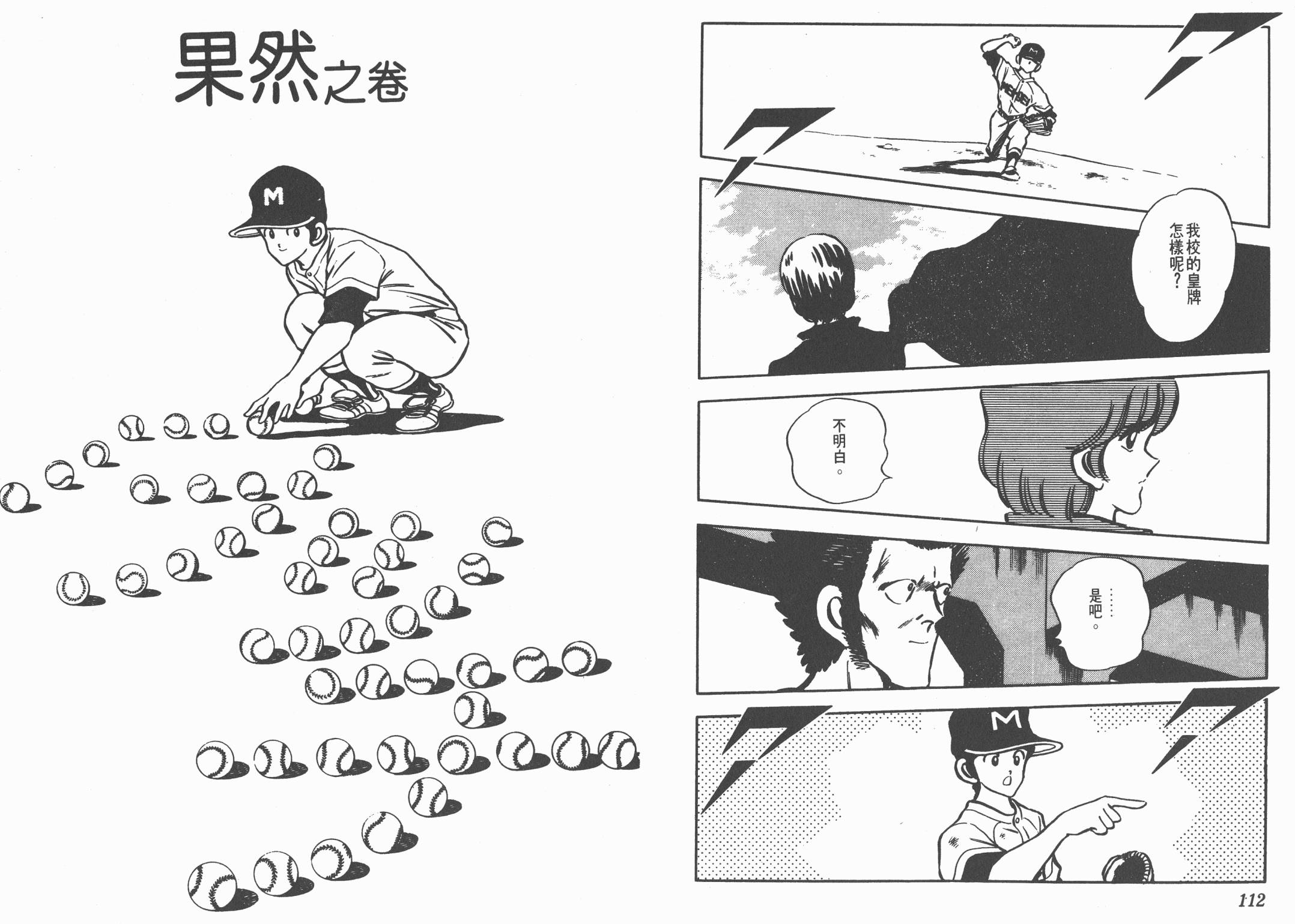 Touch 第10卷 第56页