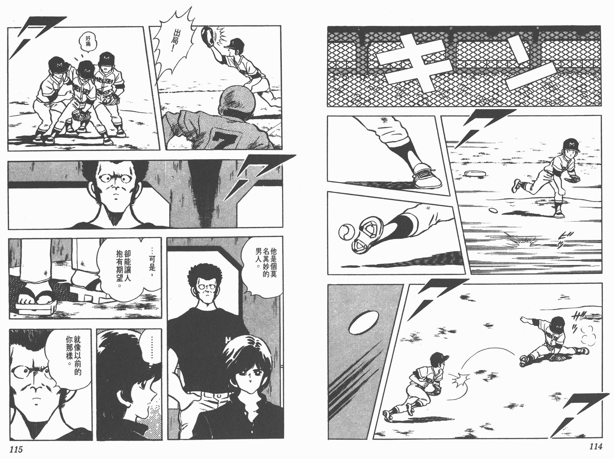 Touch 第10卷 第57页