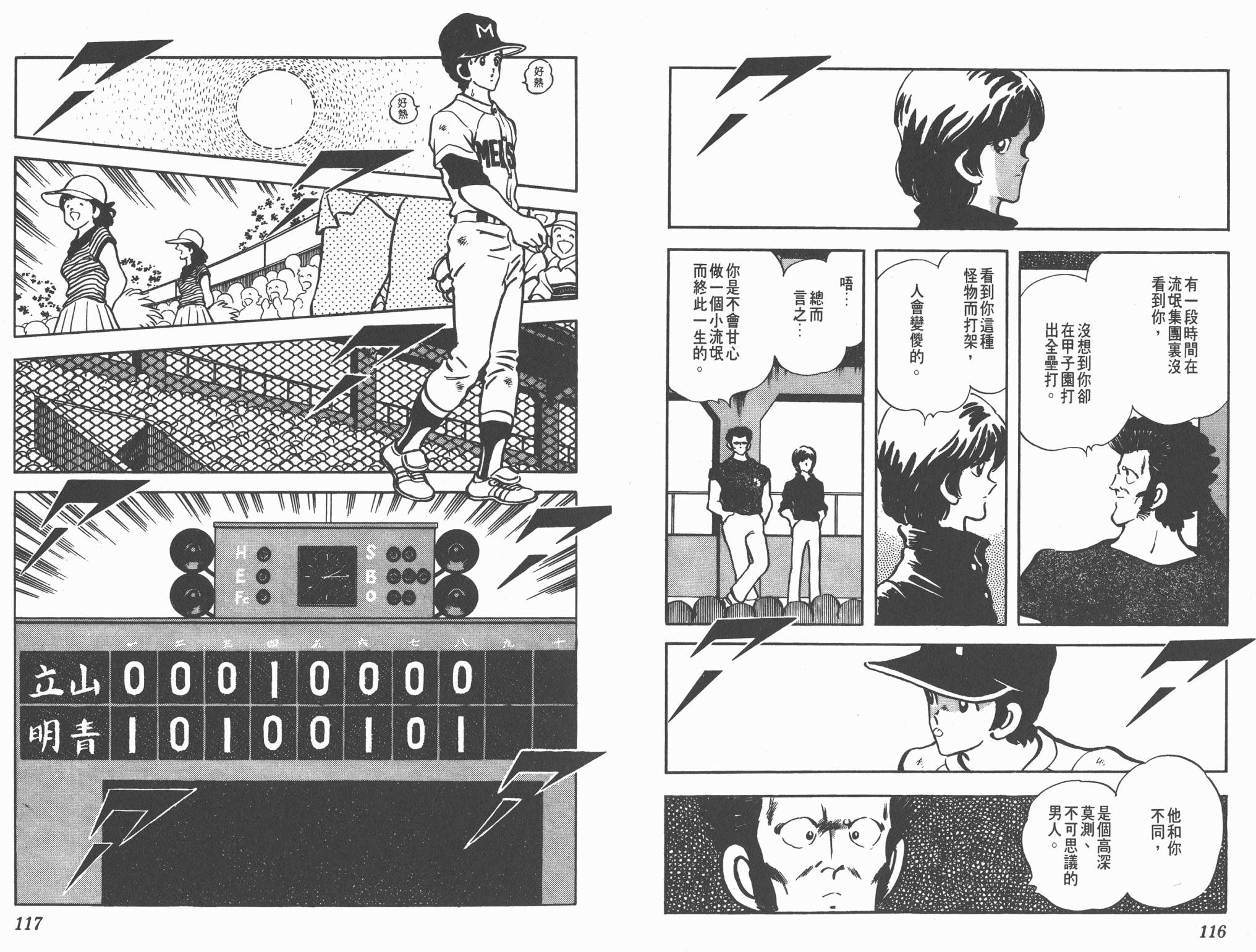 Touch 第10卷 第58页