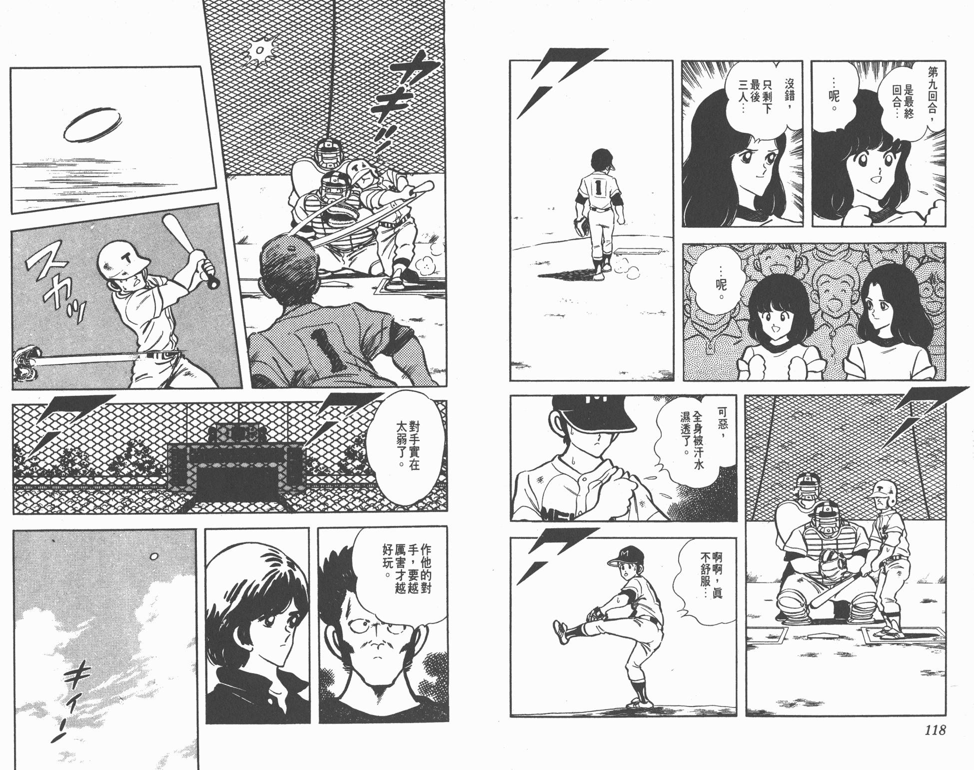 Touch 第10卷 第59页