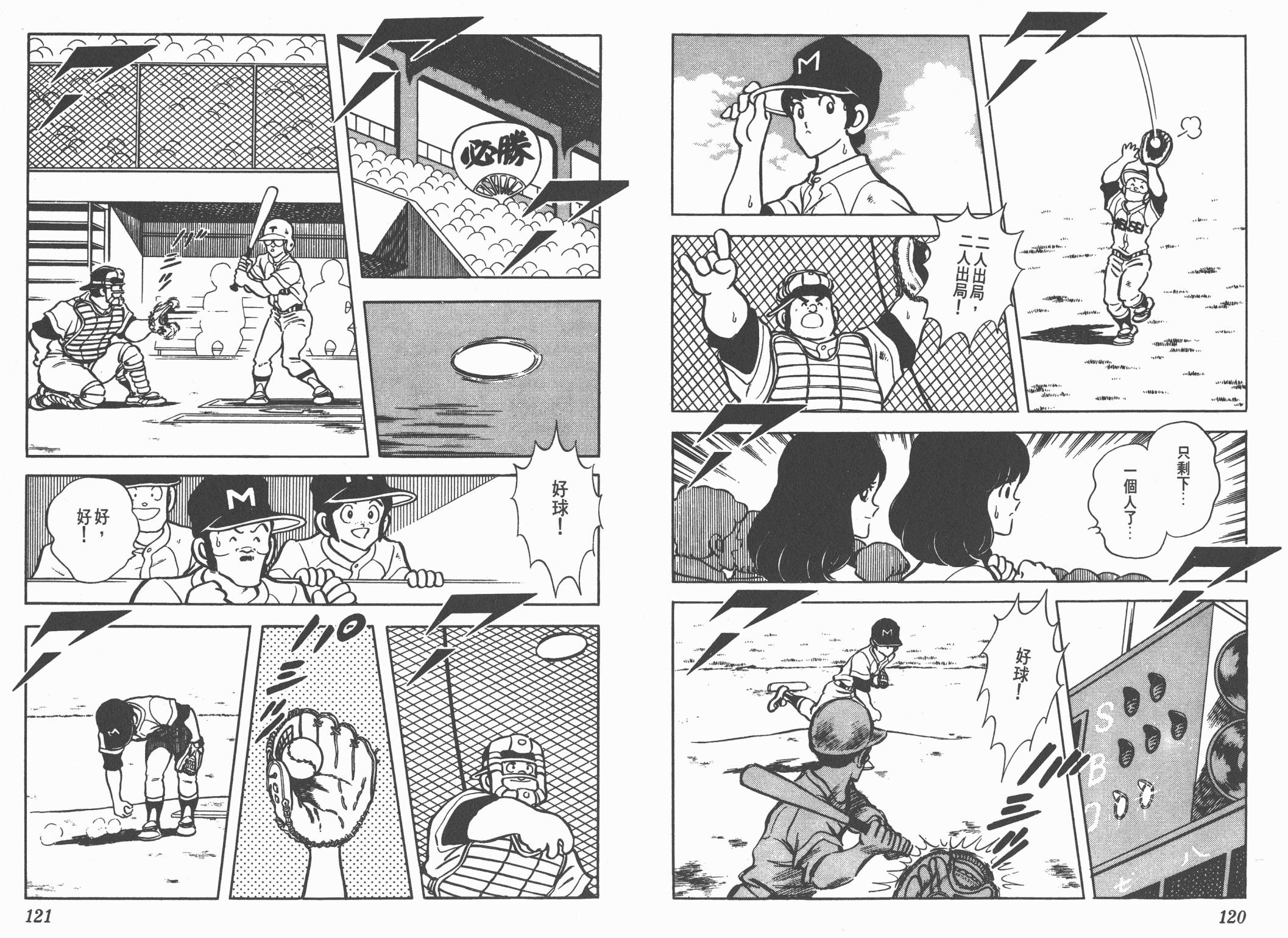 Touch 第10卷 第60页