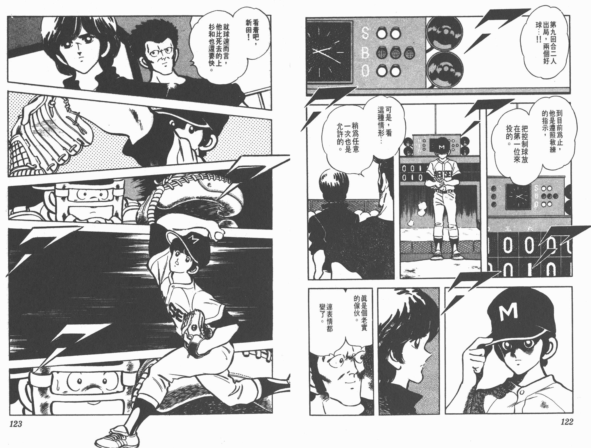 Touch 第10卷 第61页