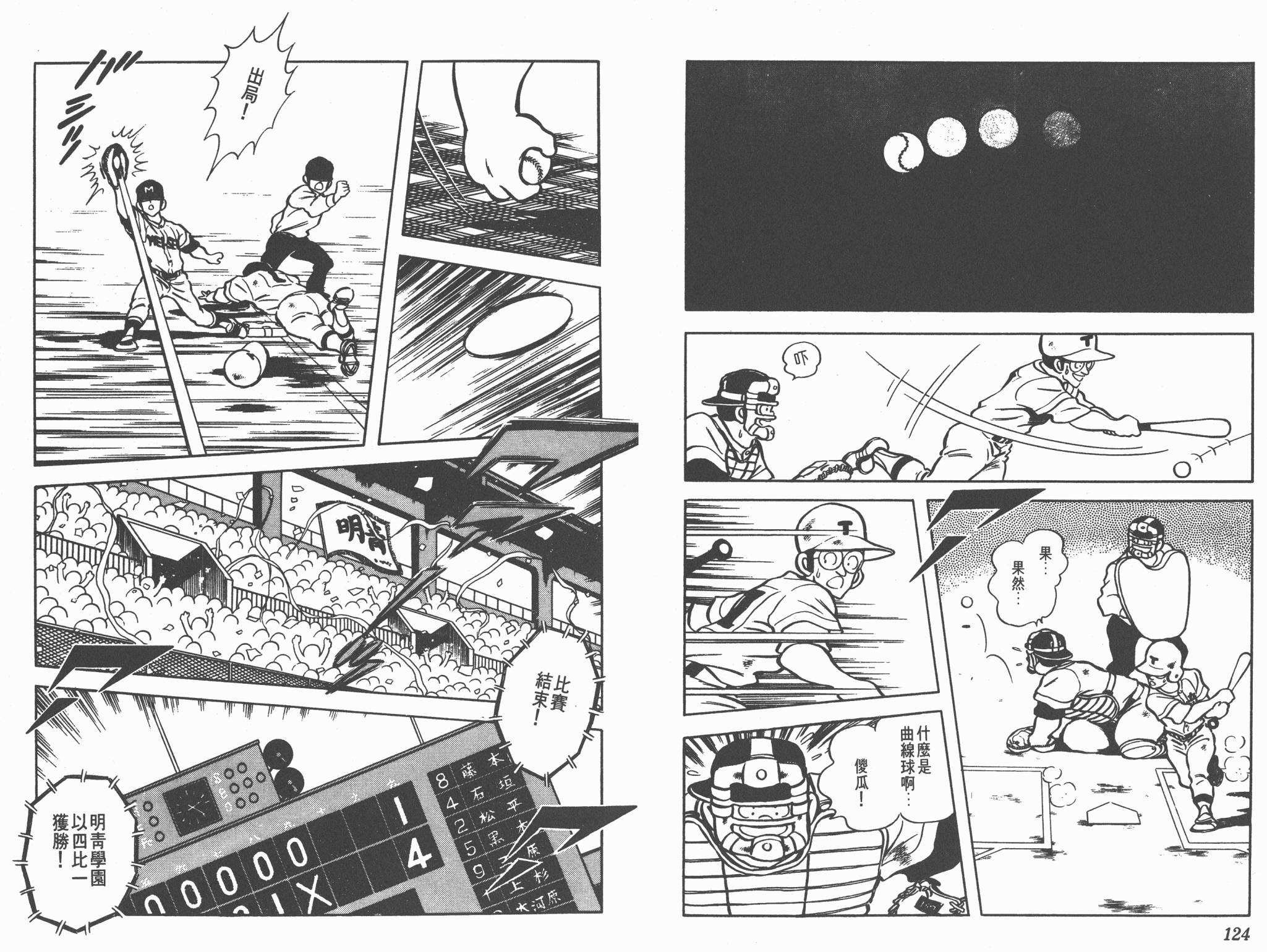 Touch 第10卷 第62页