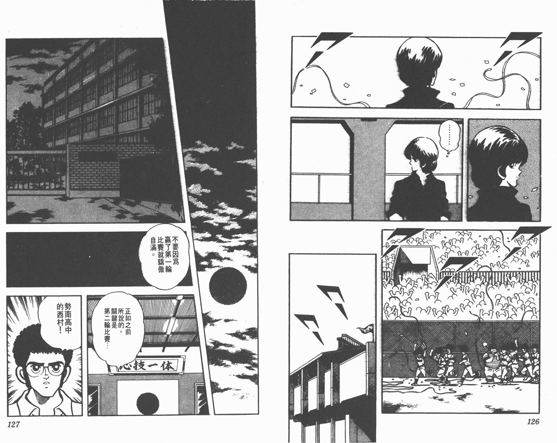 Touch 第10卷 第63页