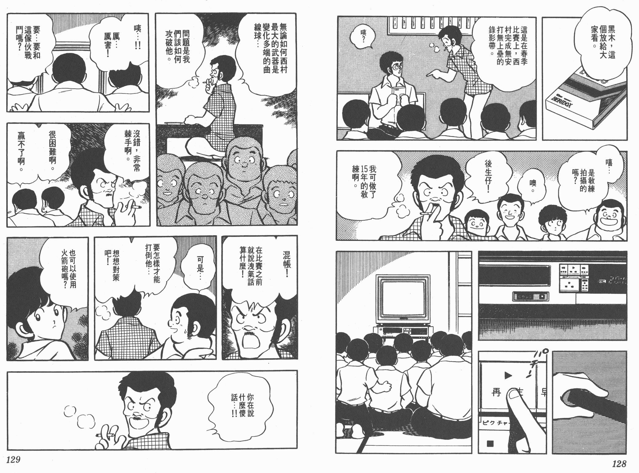 Touch 第10卷 第64页