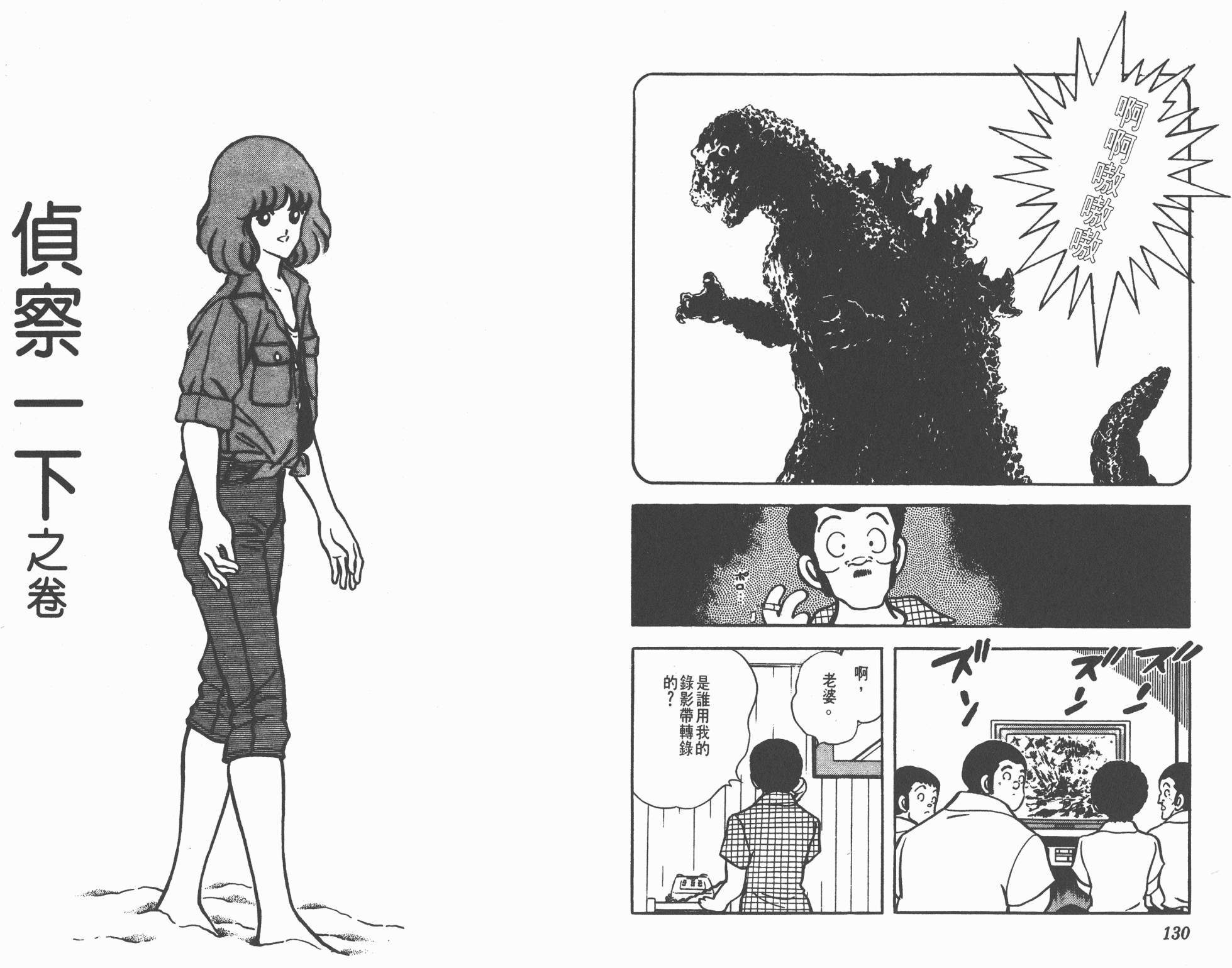 Touch 第10卷 第65页