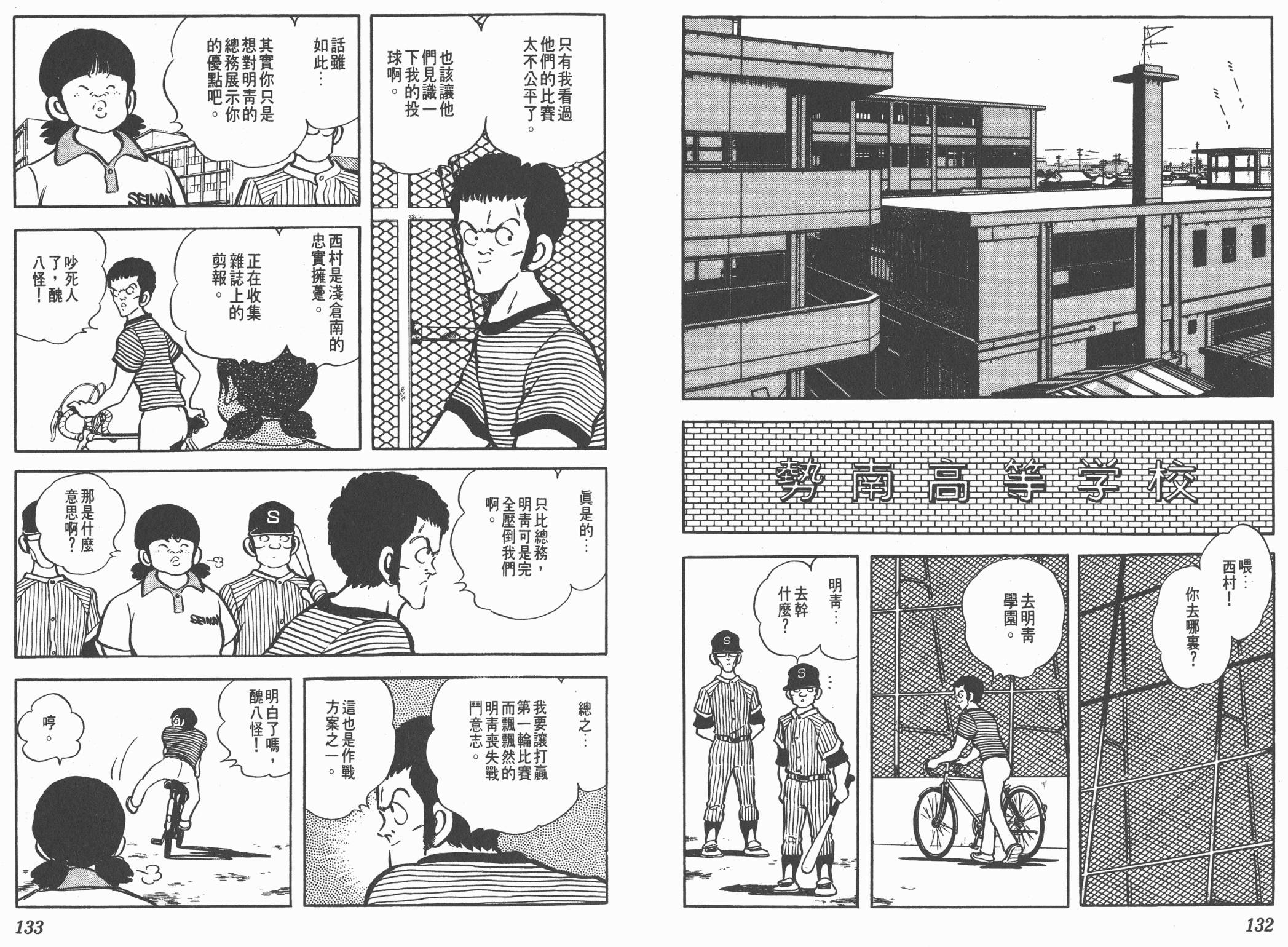 Touch 第10卷 第66页