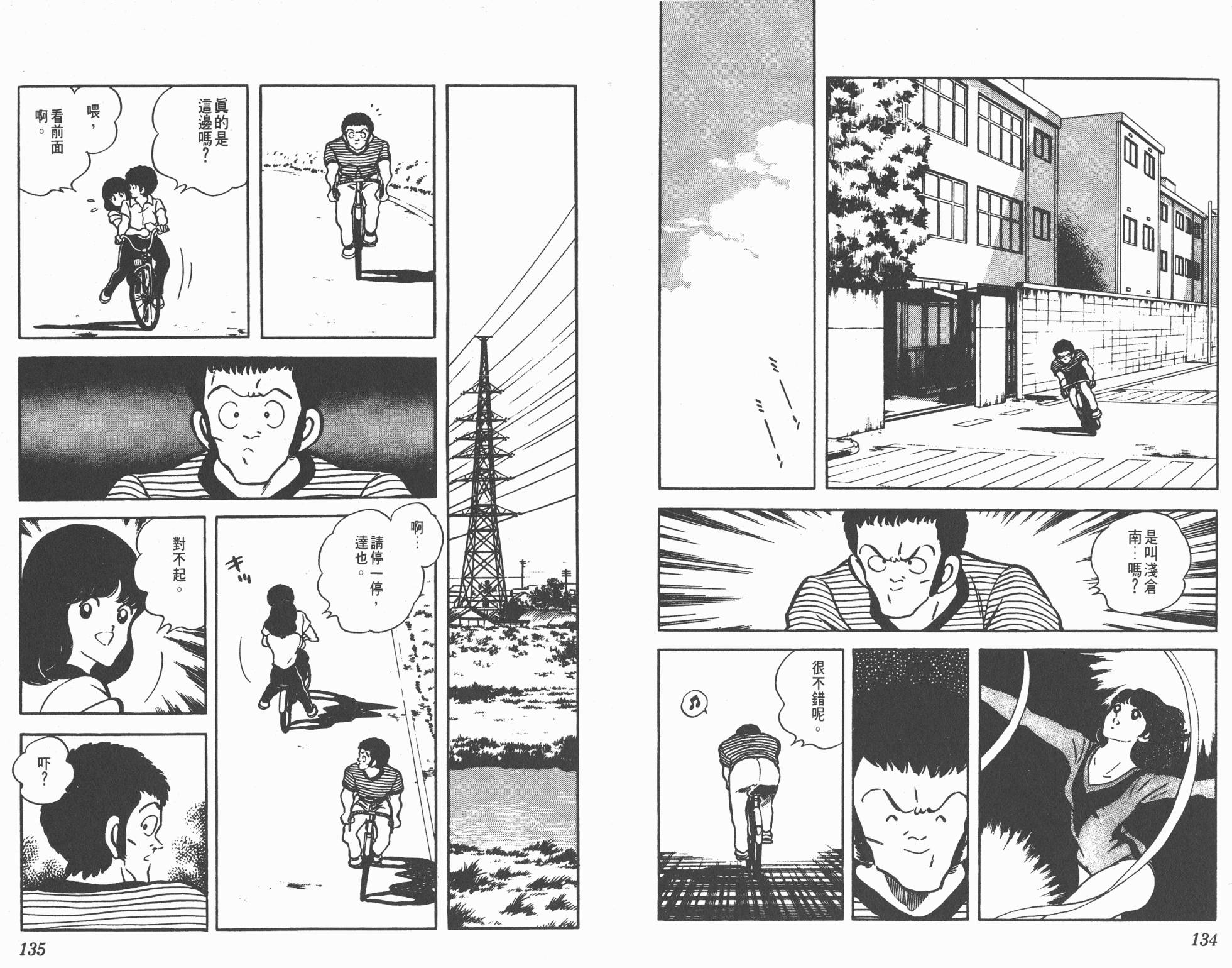 Touch 第10卷 第67页