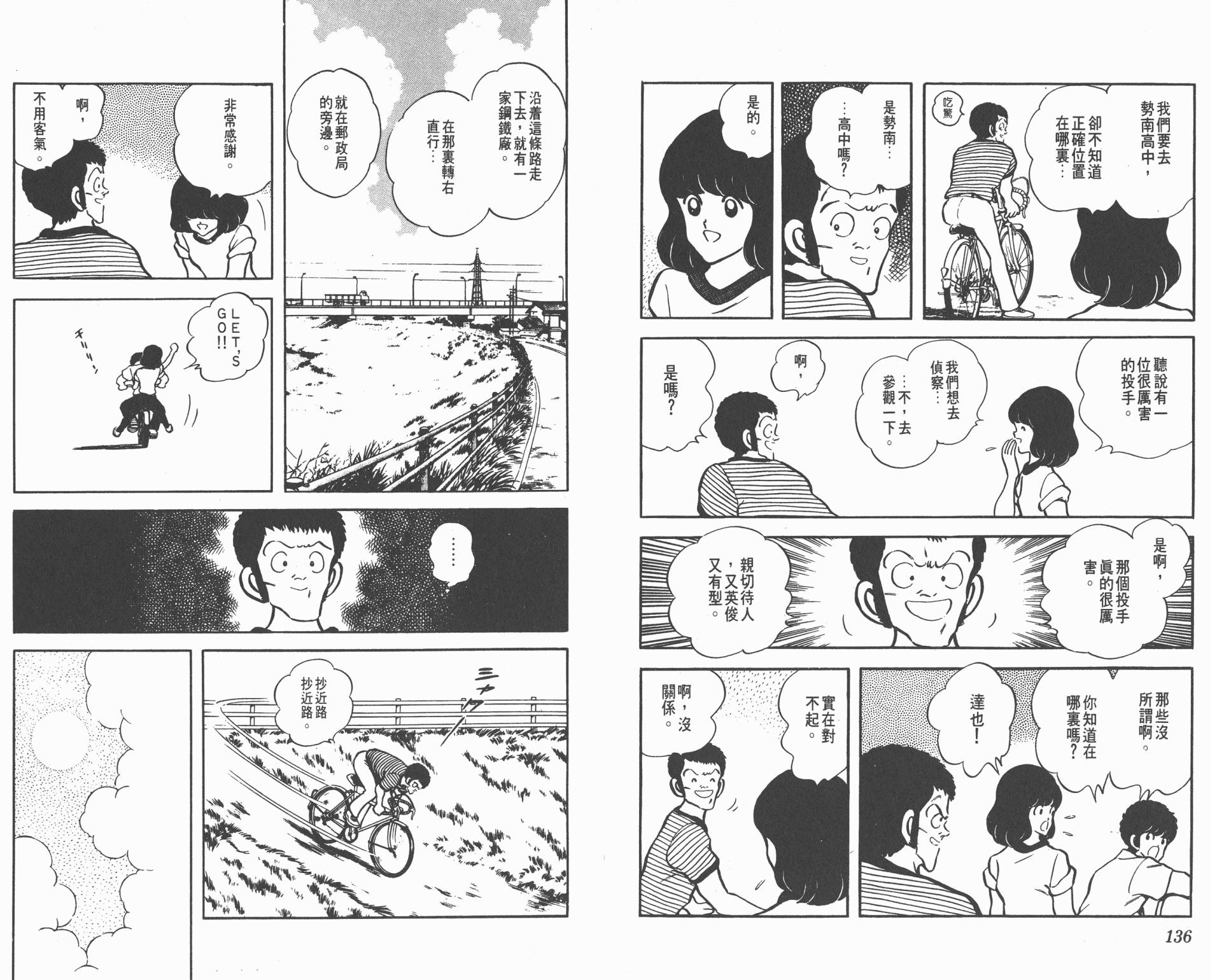 Touch 第10卷 第68页