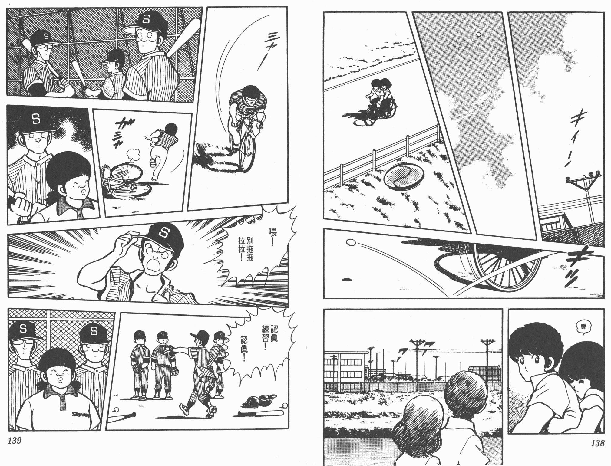 Touch 第10卷 第69页